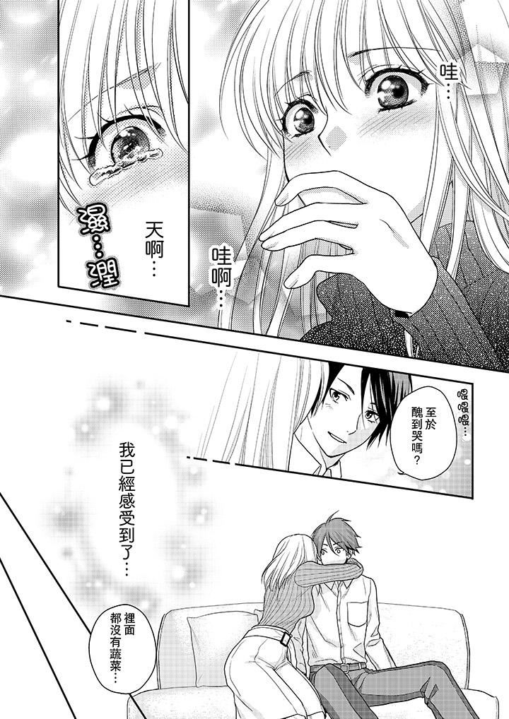 [Manga] The boss enjoys me with great enthusiasm Single book, big tits, OL#[14P]-6