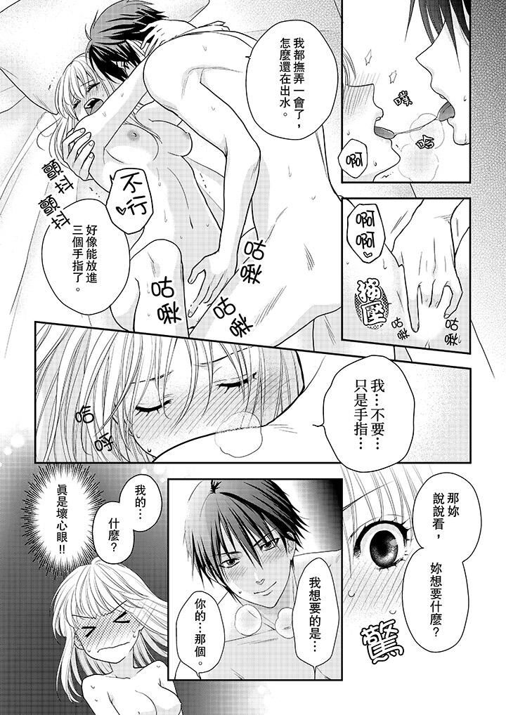 [Manga] The boss enjoys me with great enthusiasm Single book, big tits, OL#[14P]-8