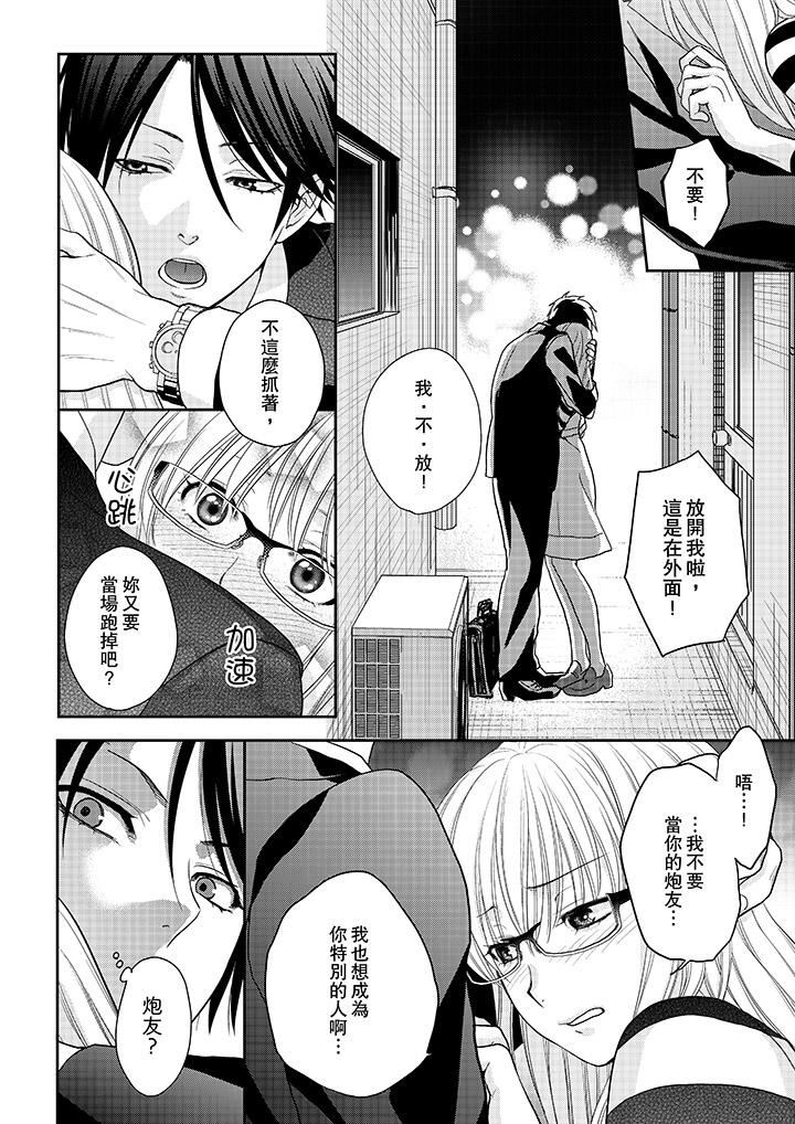 [Manga] The boss enjoys me with great enthusiasm Single book, big tits, OL#[14P]-11