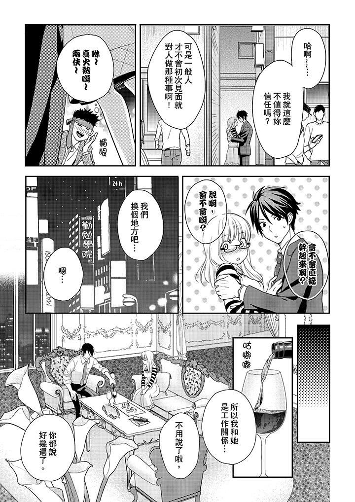 [Manga] The boss enjoys me with great enthusiasm Single book, big tits, OL#[14P]-12