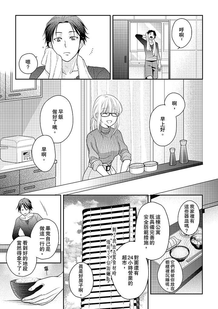 [Manga] The boss enjoys me with great enthusiasm Single book, big tits, OL#[14P]-2