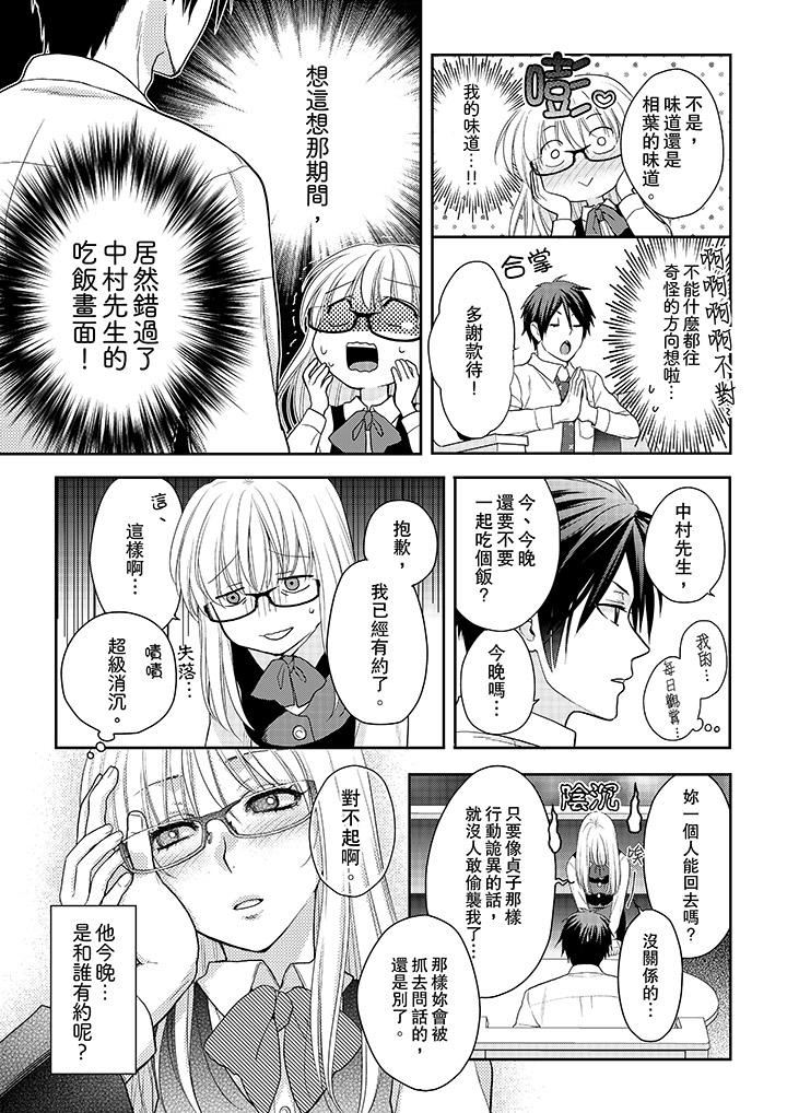 [Manga] The boss enjoys me with great enthusiasm Single book, big tits, OL#[14P]-6