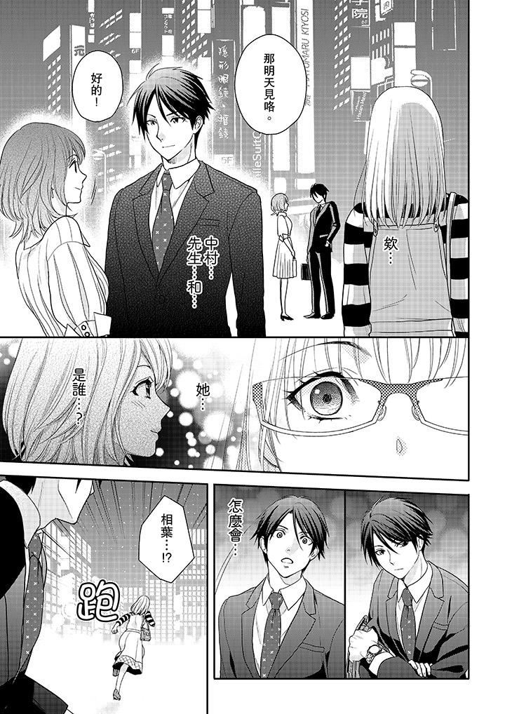 [Manga] The boss enjoys me with great enthusiasm Single book, big tits, OL#[14P]-8