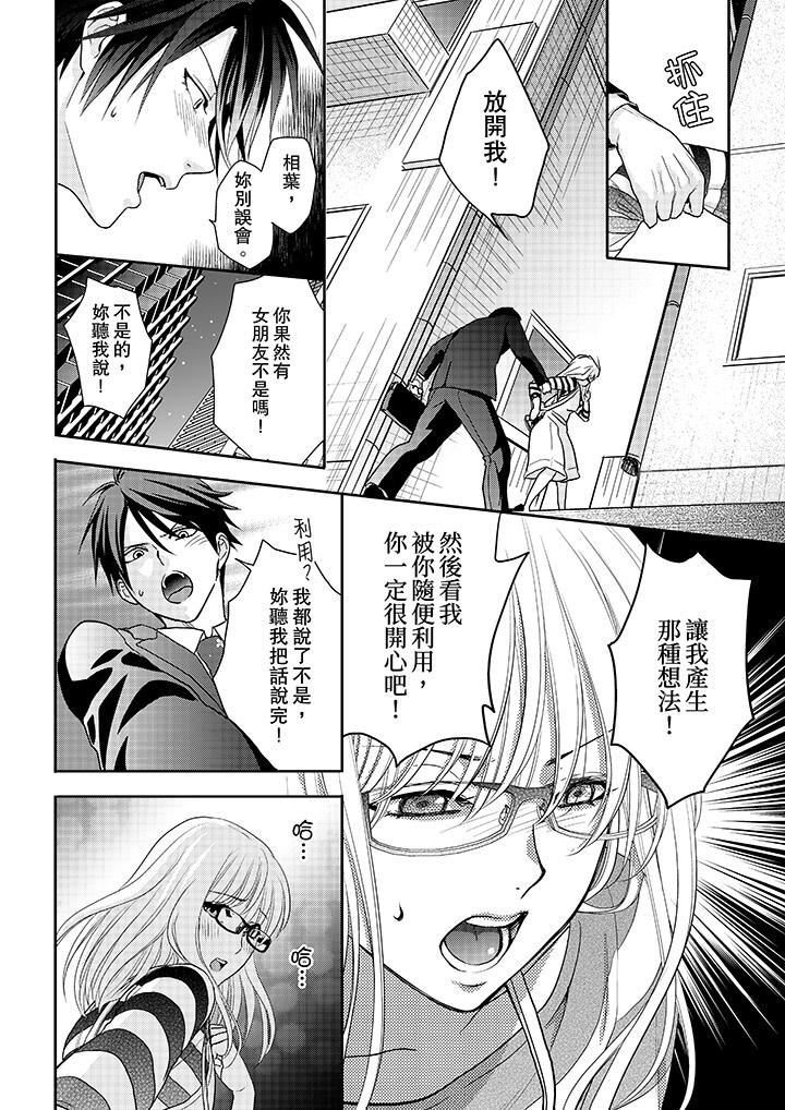 [Manga] The boss enjoys me with great enthusiasm Single book, big tits, OL#[14P]-9