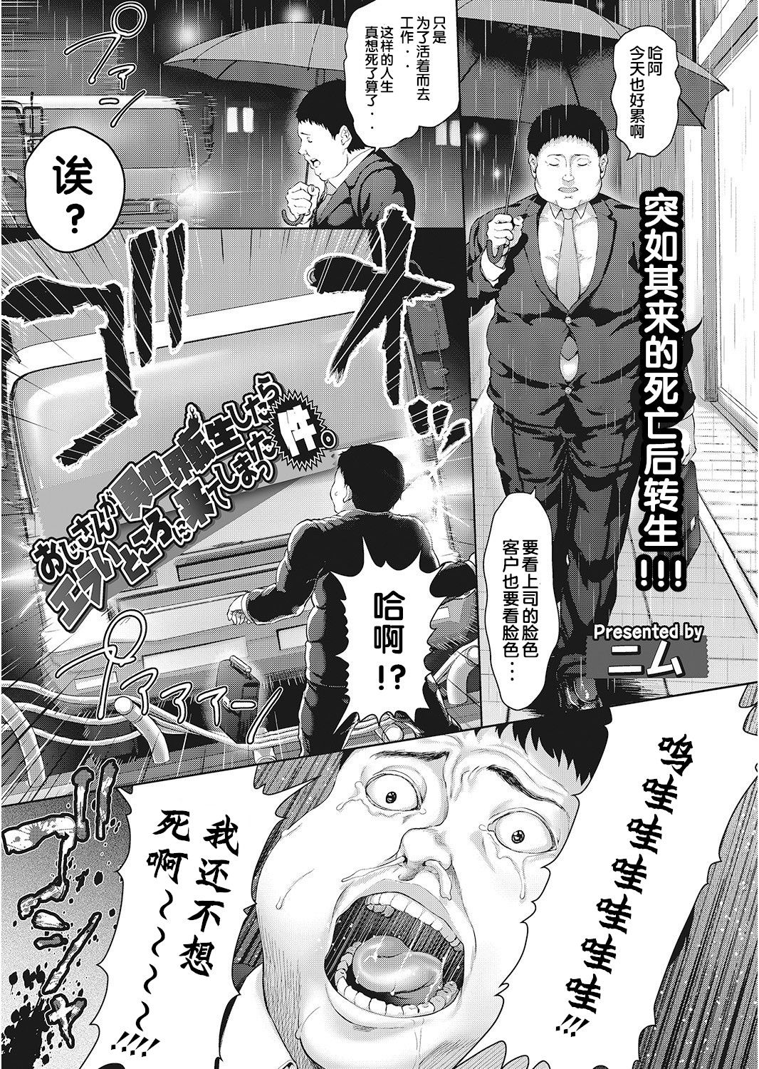 [Manga] My man reincarnated in another world and came to a malignant place Single book, loli, incompetent, black stockings, virgin, orgasm#[38P]-1