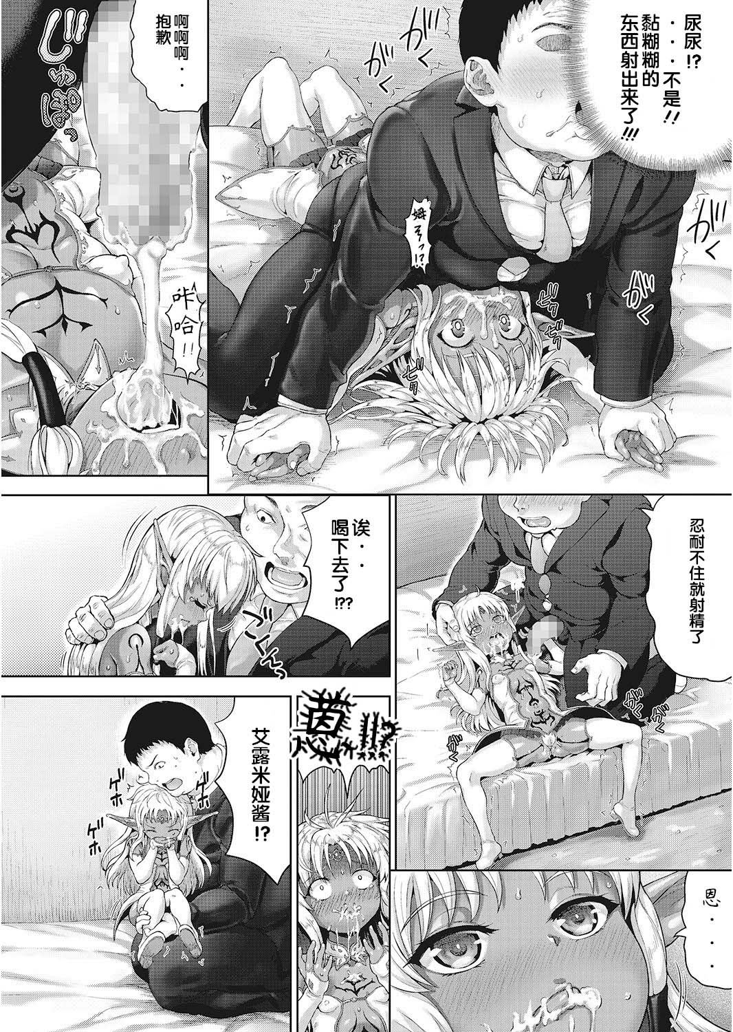 [Manga] My man reincarnated in another world and came to a malignant place Single book, loli, incompetent, black stockings, virgin, orgasm#[38P]-13