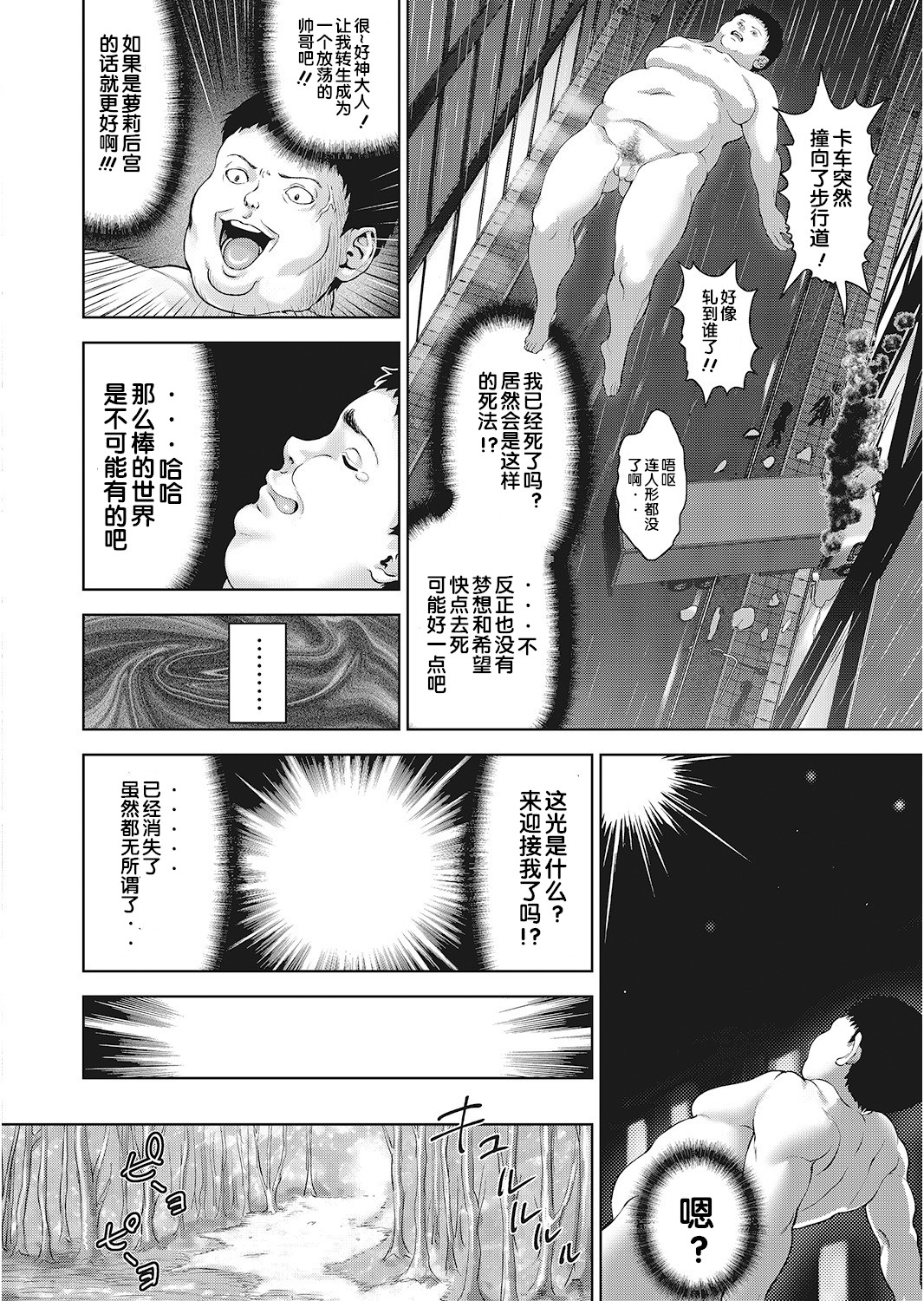 [Manga] My man reincarnated in another world and came to a malignant place Single book, loli, incompetent, black stockings, virgin, orgasm#[38P]-2