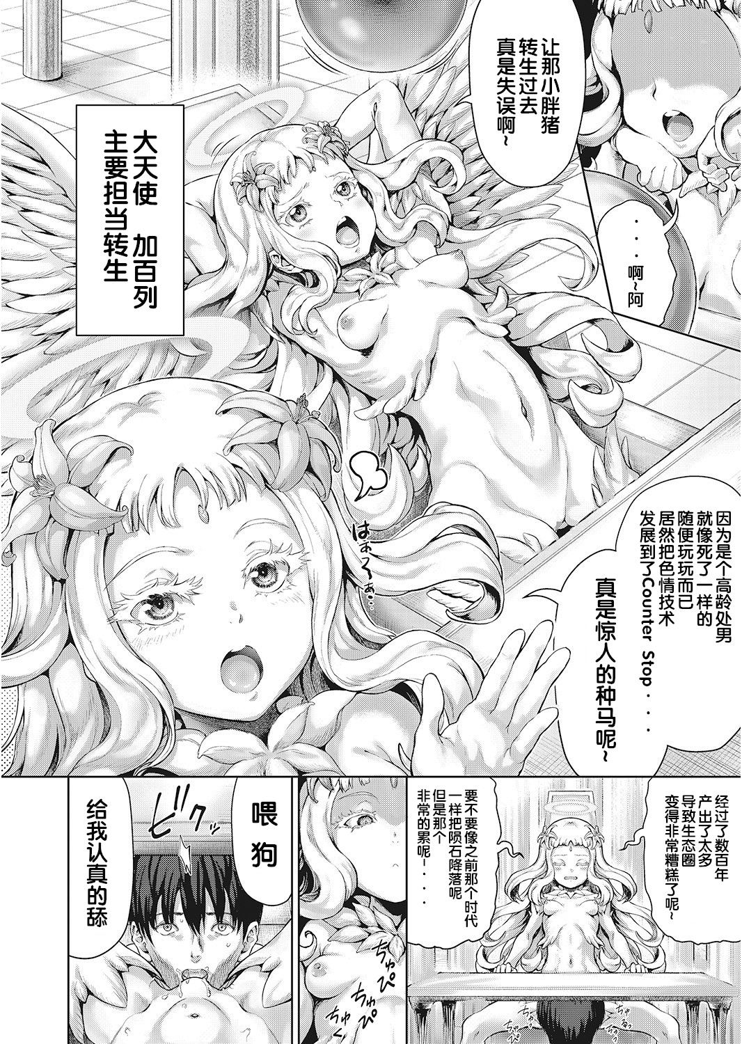 [Manga] My man reincarnated in another world and came to a malignant place Single book, loli, incompetent, black stockings, virgin, orgasm#[38P]-36