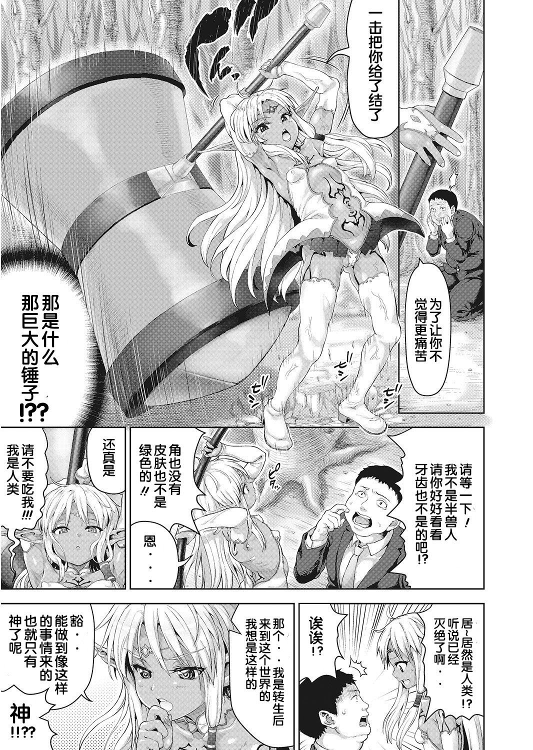 [Manga] My man reincarnated in another world and came to a malignant place Single book, loli, incompetent, black stockings, virgin, orgasm#[38P]-5