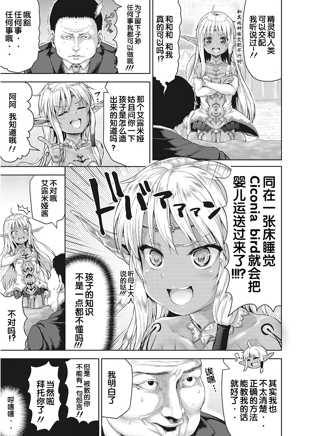 [Manga] My man reincarnated in another world and came to a malignant place Single book, loli, incompetent, black stockings, virgin, orgasm#[38P]-9