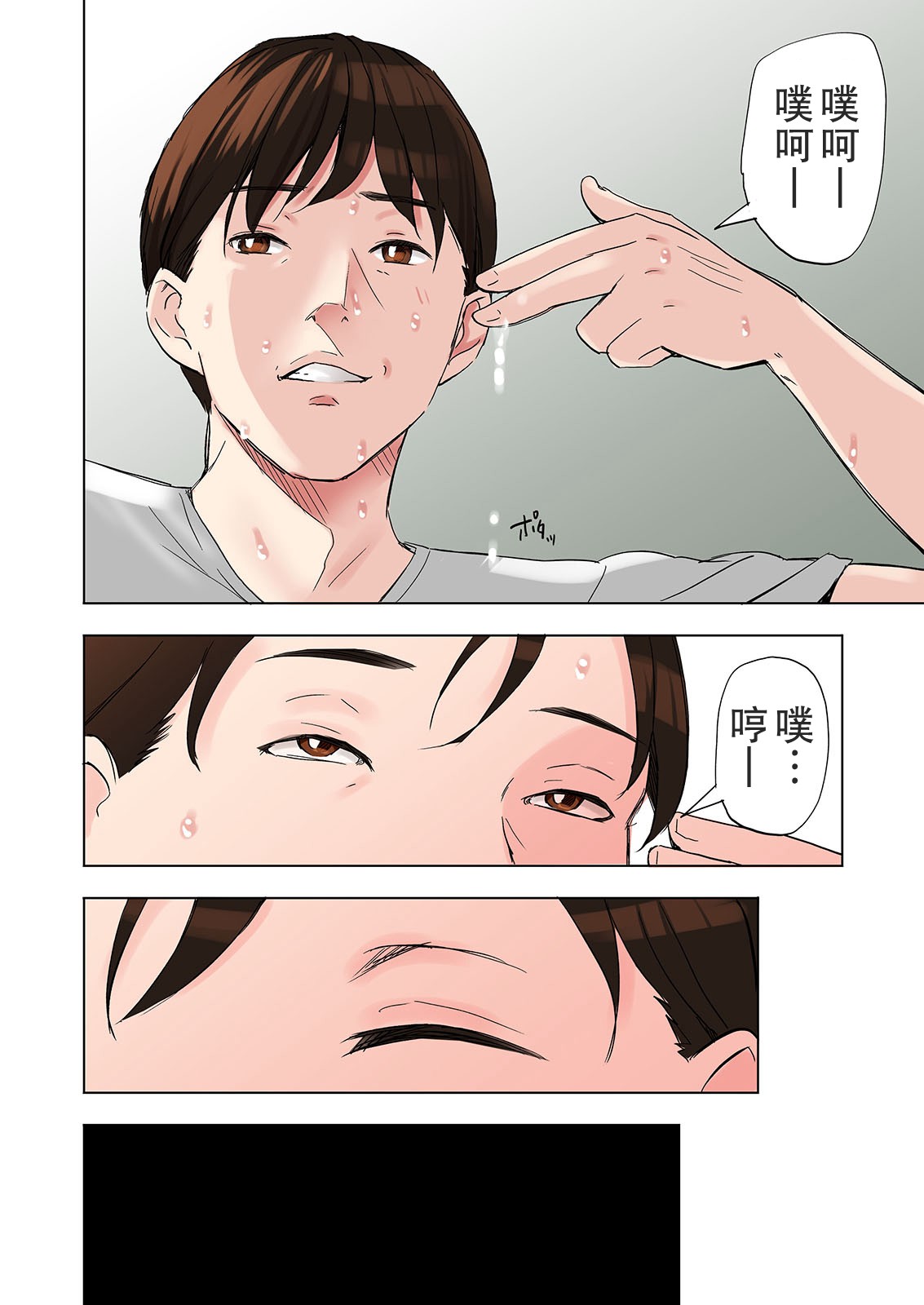 [日本漫画] 友達の義母と姉に誘惑される話、後編 单本,母亲,熟女人妻,巨乳大奶#[53P]-46