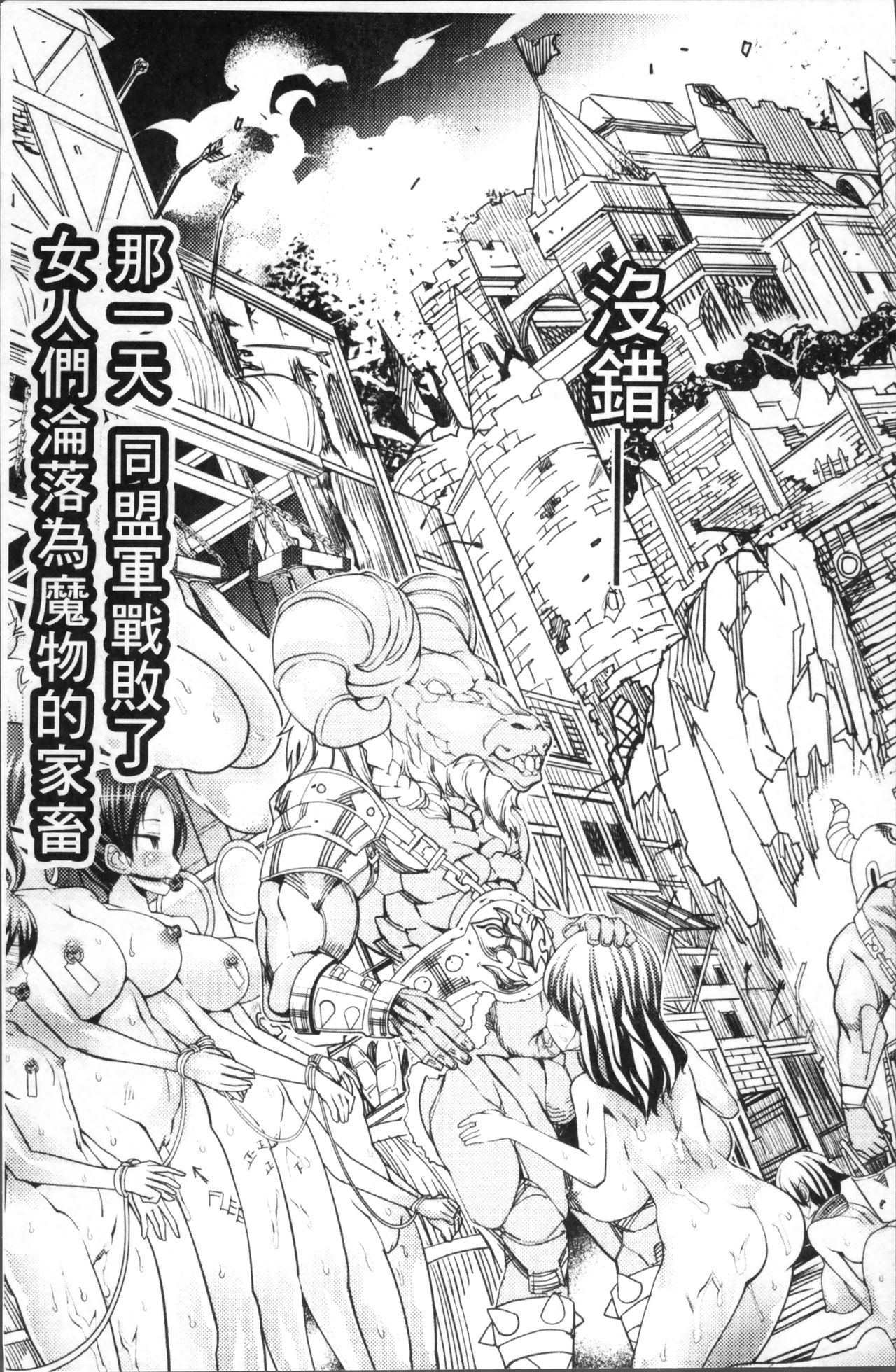 [日本漫画] 別冊コミックアンリアル 人間牧場編4 单本,巨乳大奶,调教#[99P]-21