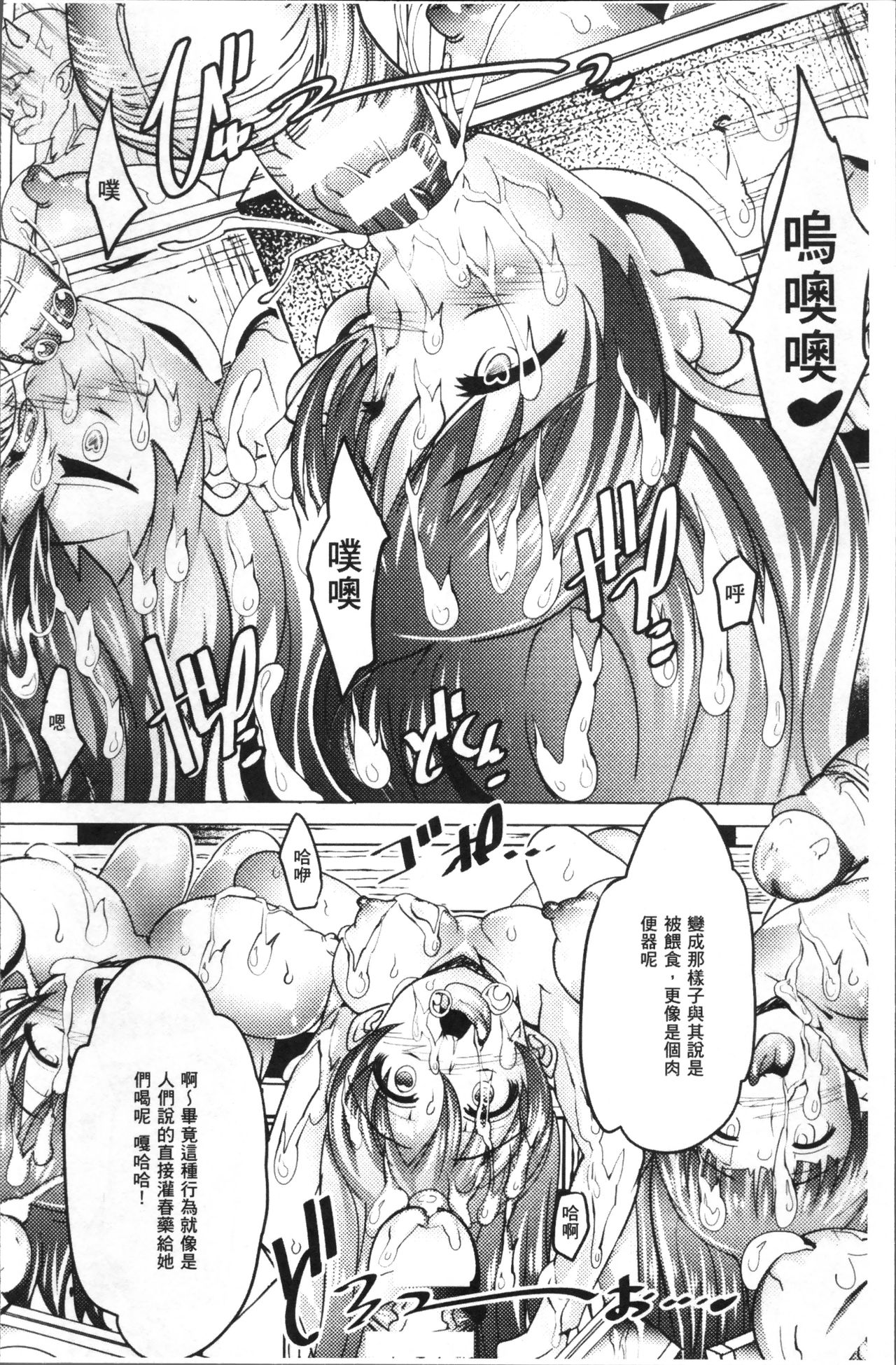 [日本漫画] 別冊コミックアンリアル 人間牧場編4 单本,巨乳大奶,调教#[99P]-25