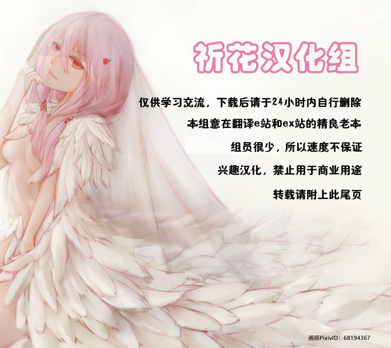 [Manga] Congratulations on this wonderful party Short story, rape, loli, anal#[24P]-24