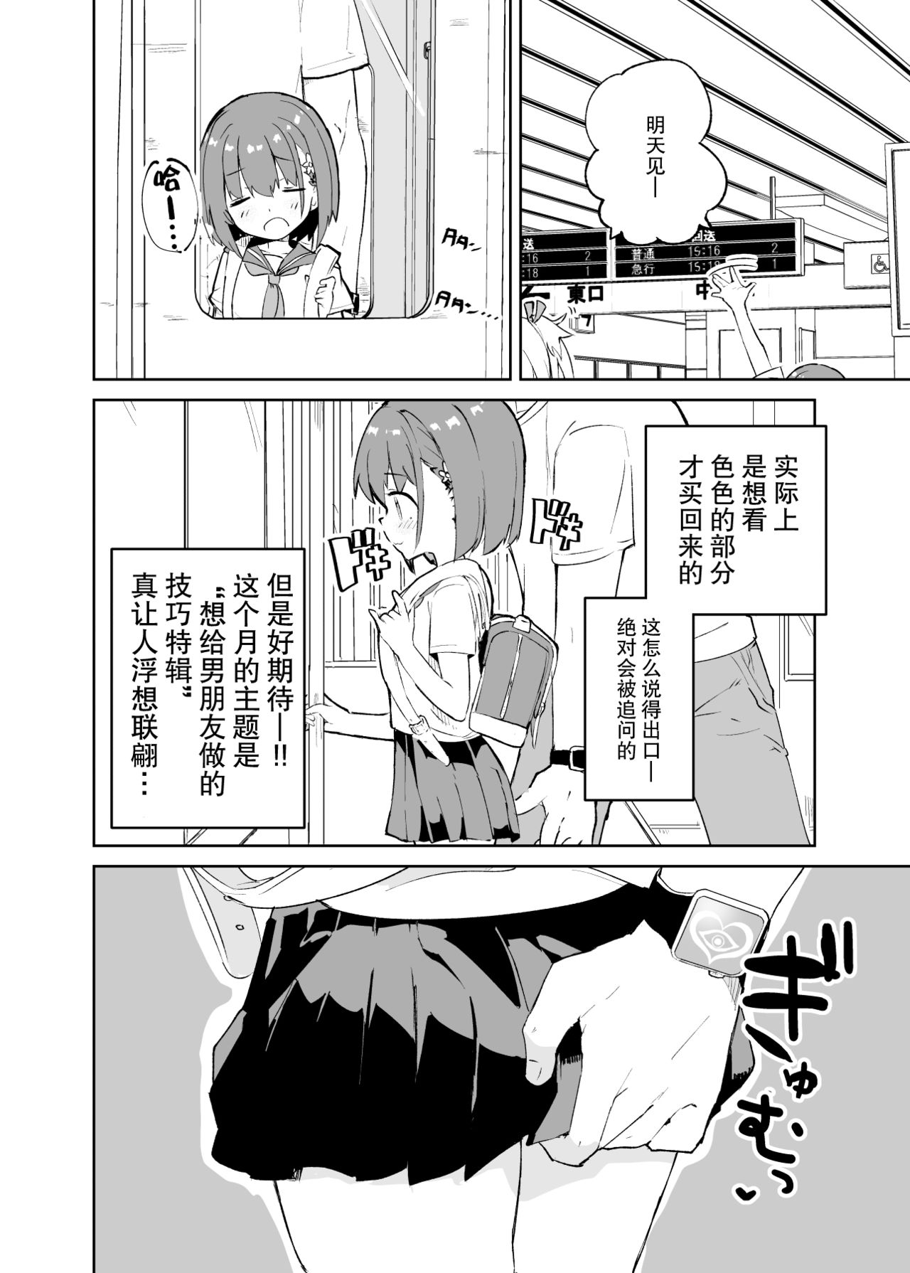 [日本漫画] s.s.s.MONO 单本,萝莉,黑丝丝袜,PUA,女学生#[76P]-10