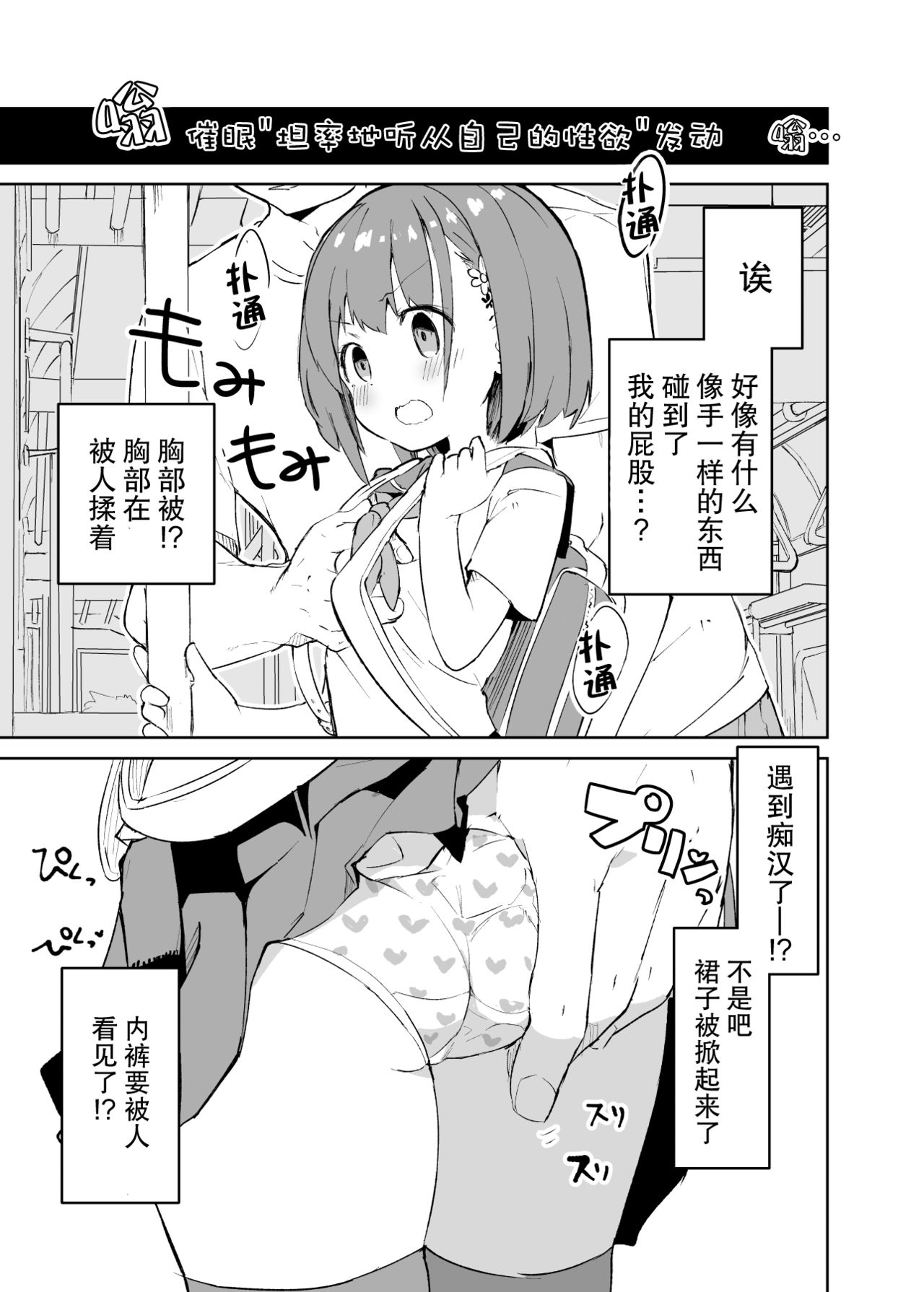 [日本漫画] s.s.s.MONO 单本,萝莉,黑丝丝袜,PUA,女学生#[76P]-11