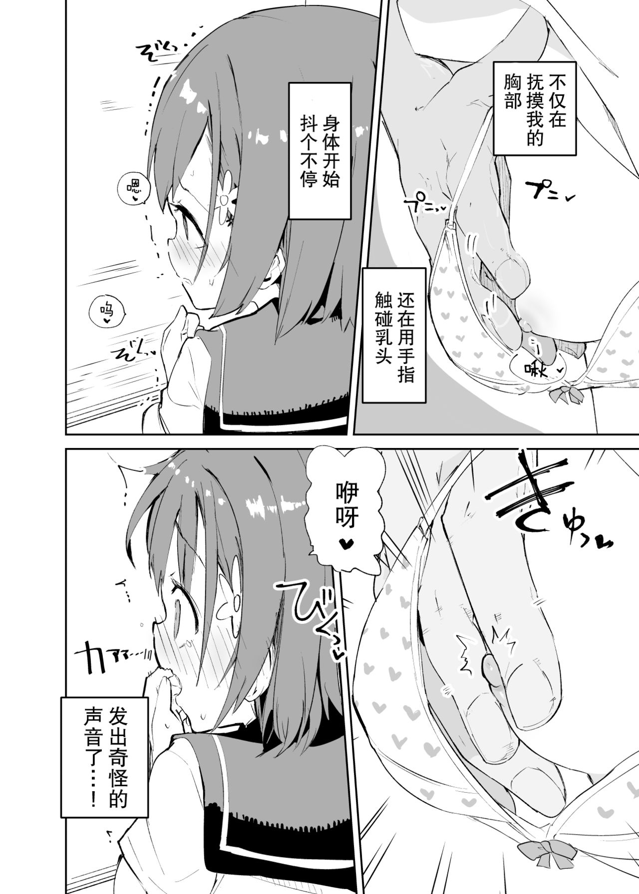 [日本漫画] s.s.s.MONO 单本,萝莉,黑丝丝袜,PUA,女学生#[76P]-14