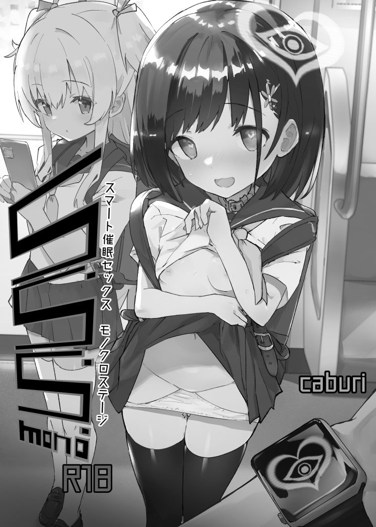 [日本漫画] s.s.s.MONO 单本,萝莉,黑丝丝袜,PUA,女学生#[76P]-3