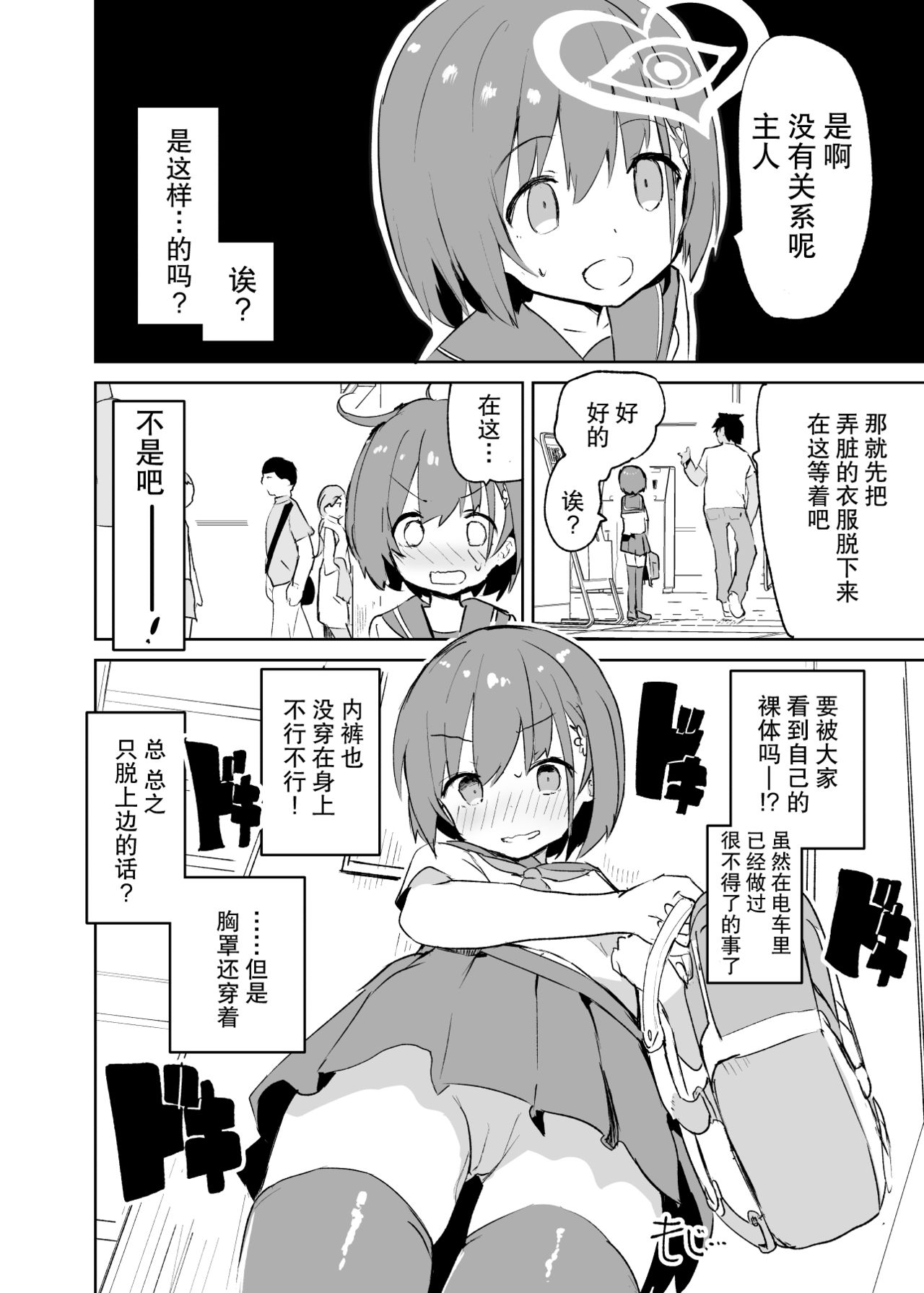 [日本漫画] s.s.s.MONO 单本,萝莉,黑丝丝袜,PUA,女学生#[76P]-36