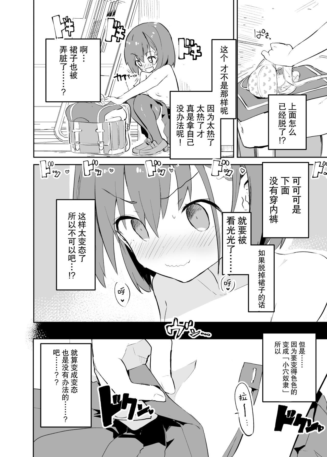 [日本漫画] s.s.s.MONO 单本,萝莉,黑丝丝袜,PUA,女学生#[76P]-38