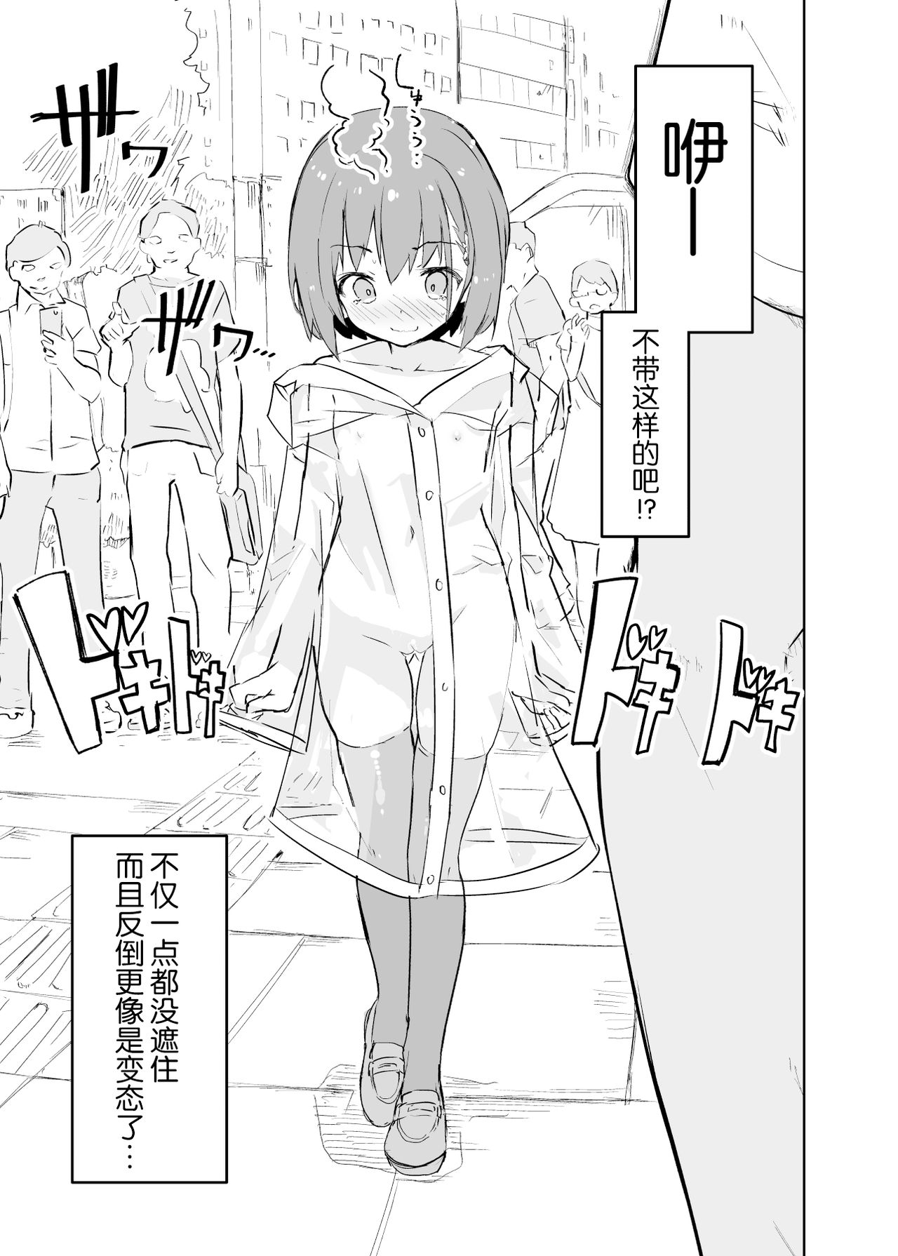 [日本漫画] s.s.s.MONO 单本,萝莉,黑丝丝袜,PUA,女学生#[76P]-41