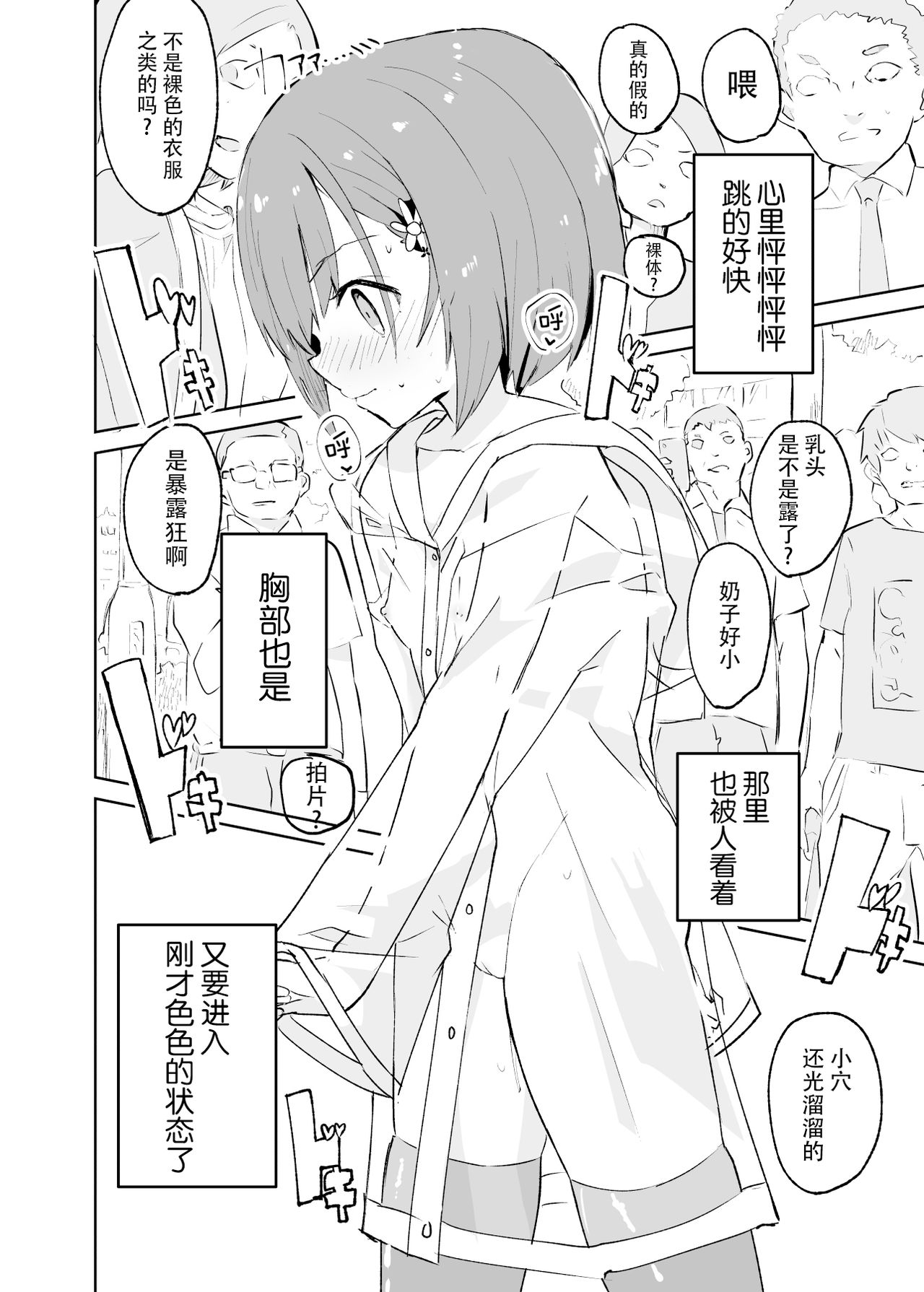 [日本漫画] s.s.s.MONO 单本,萝莉,黑丝丝袜,PUA,女学生#[76P]-42