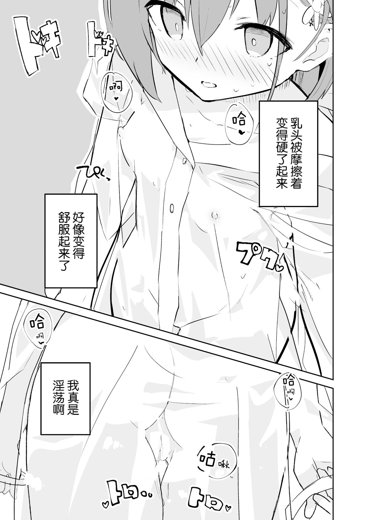 [日本漫画] s.s.s.MONO 单本,萝莉,黑丝丝袜,PUA,女学生#[76P]-43