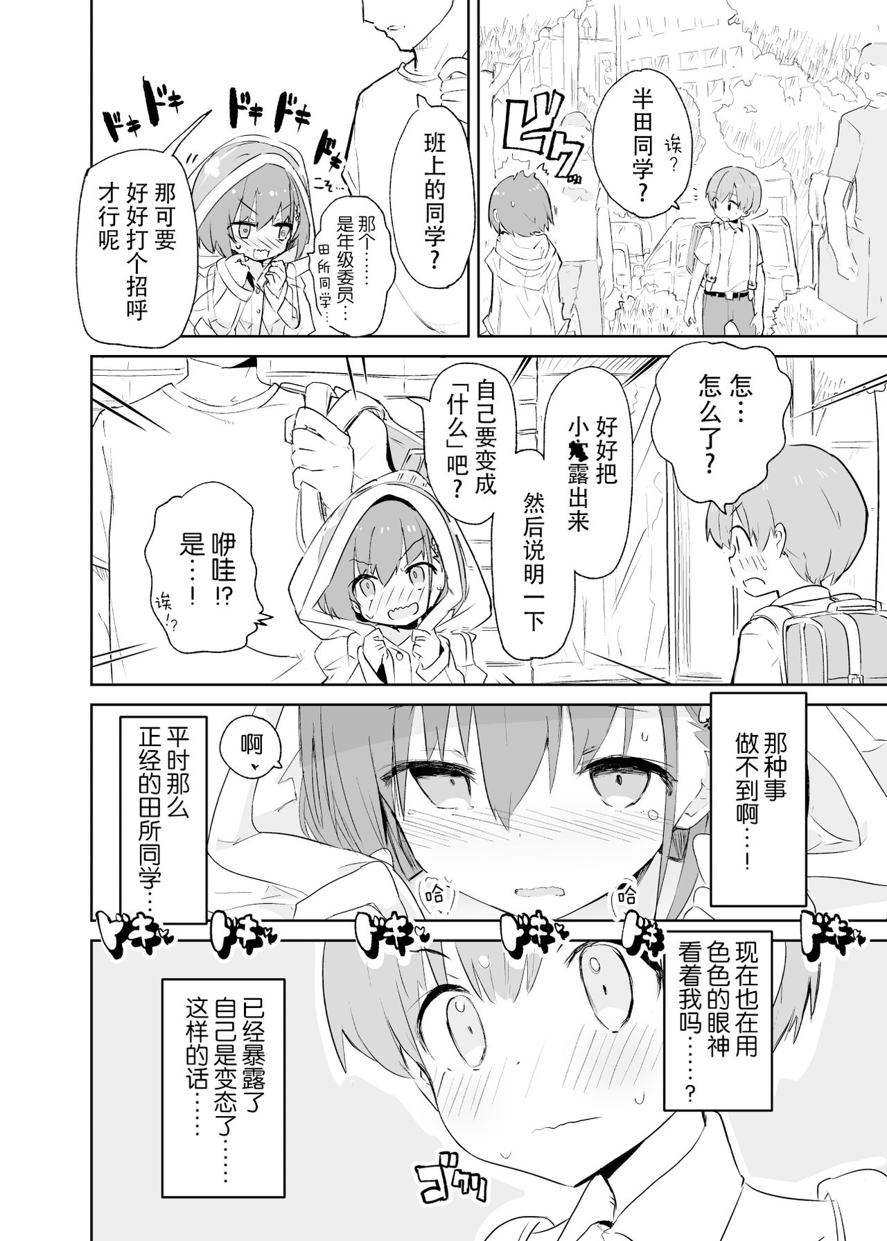 [日本漫画] s.s.s.MONO 单本,萝莉,黑丝丝袜,PUA,女学生#[76P]-44