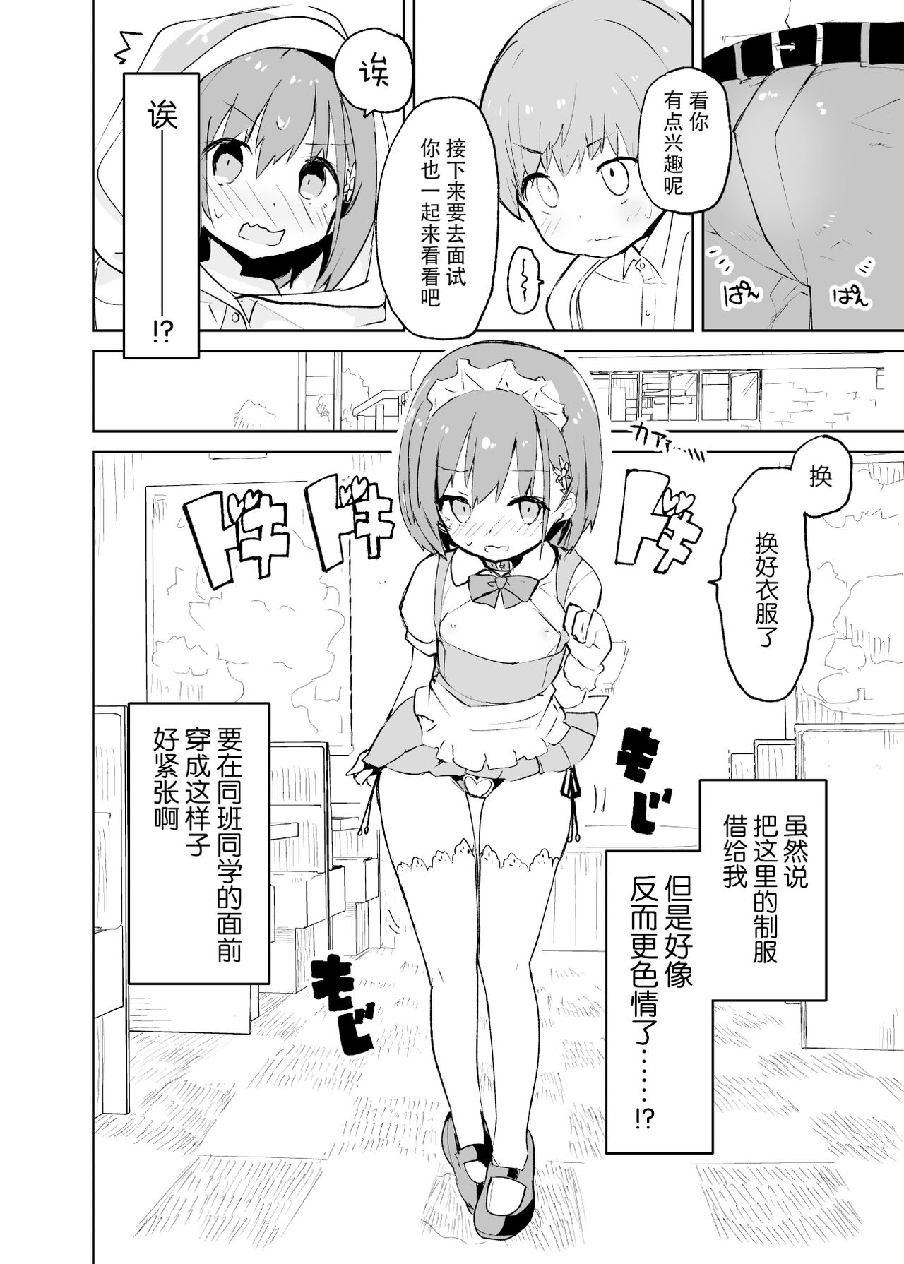 [日本漫画] s.s.s.MONO 单本,萝莉,黑丝丝袜,PUA,女学生#[76P]-46