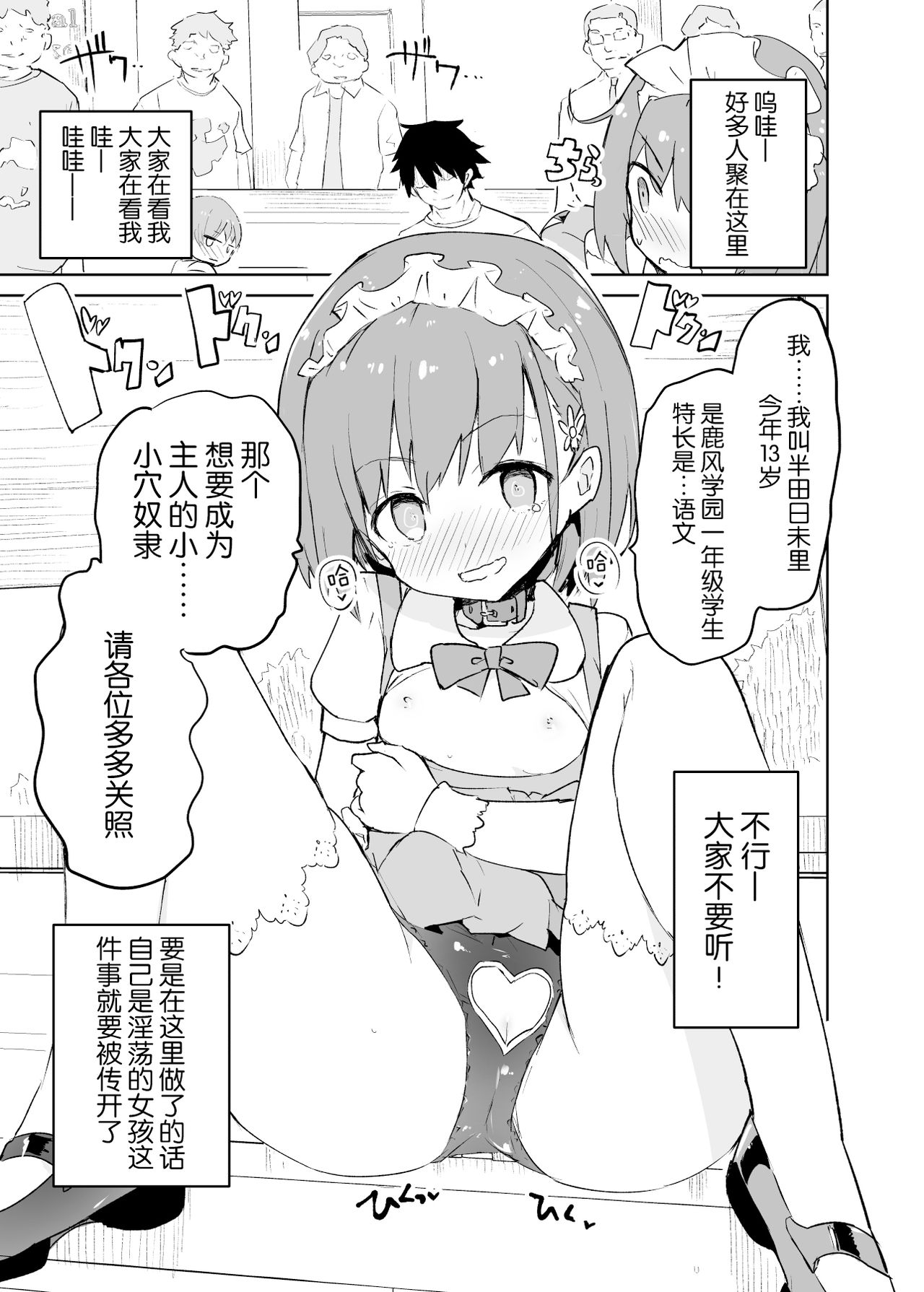 [日本漫画] s.s.s.MONO 单本,萝莉,黑丝丝袜,PUA,女学生#[76P]-49