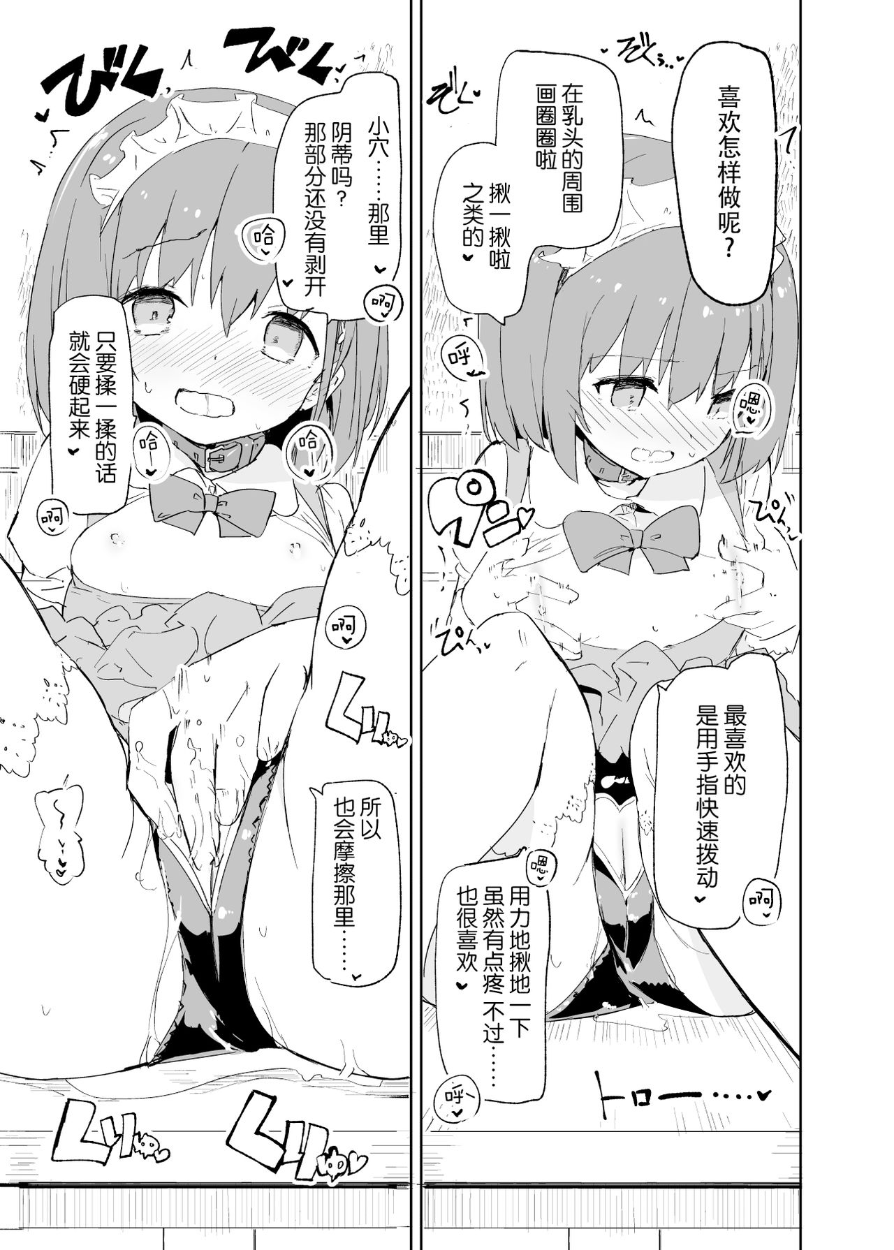 [日本漫画] s.s.s.MONO 单本,萝莉,黑丝丝袜,PUA,女学生#[76P]-51