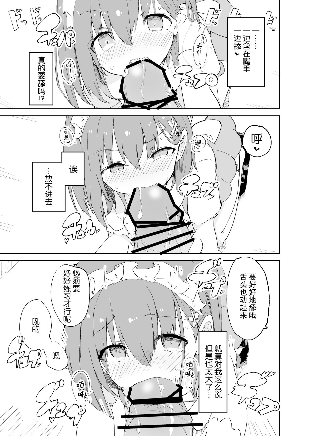 [日本漫画] s.s.s.MONO 单本,萝莉,黑丝丝袜,PUA,女学生#[76P]-57