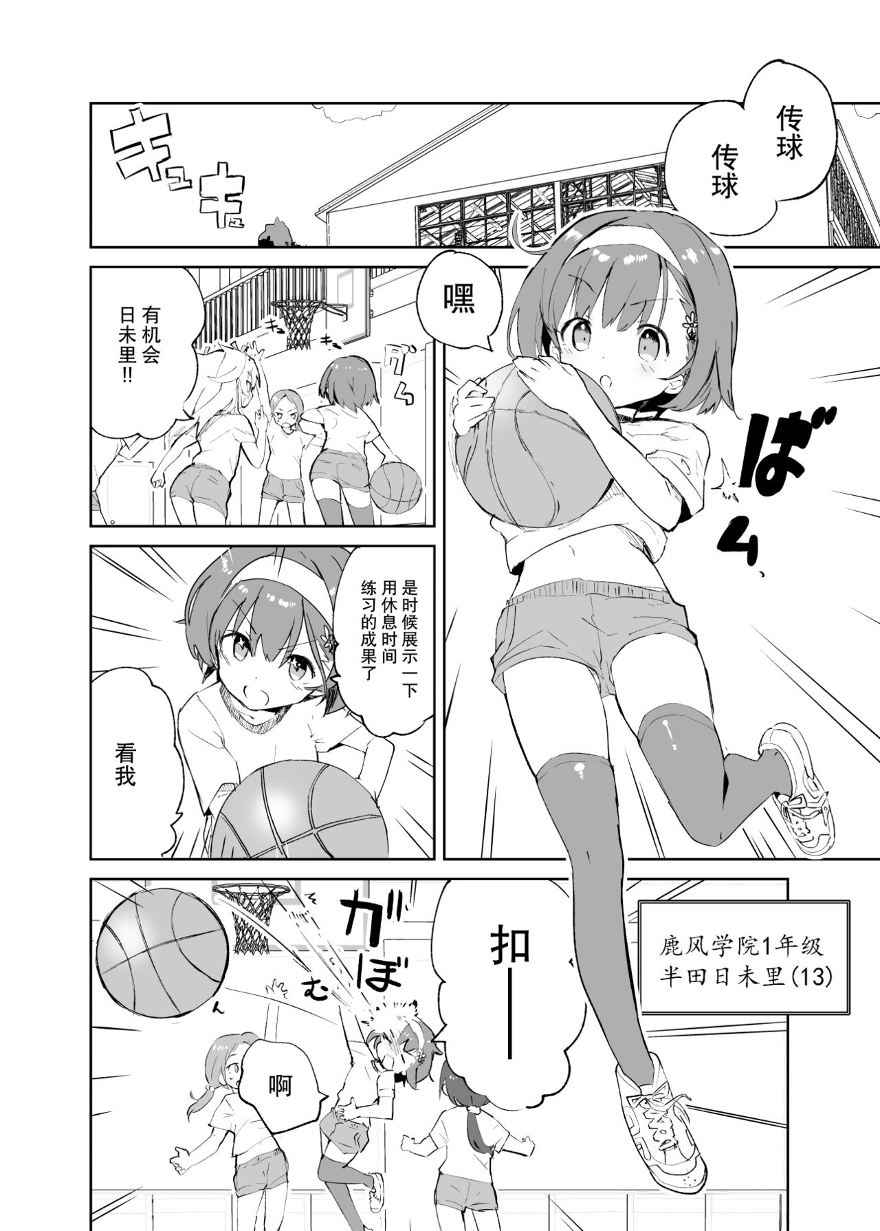 [日本漫画] s.s.s.MONO 单本,萝莉,黑丝丝袜,PUA,女学生#[76P]-6