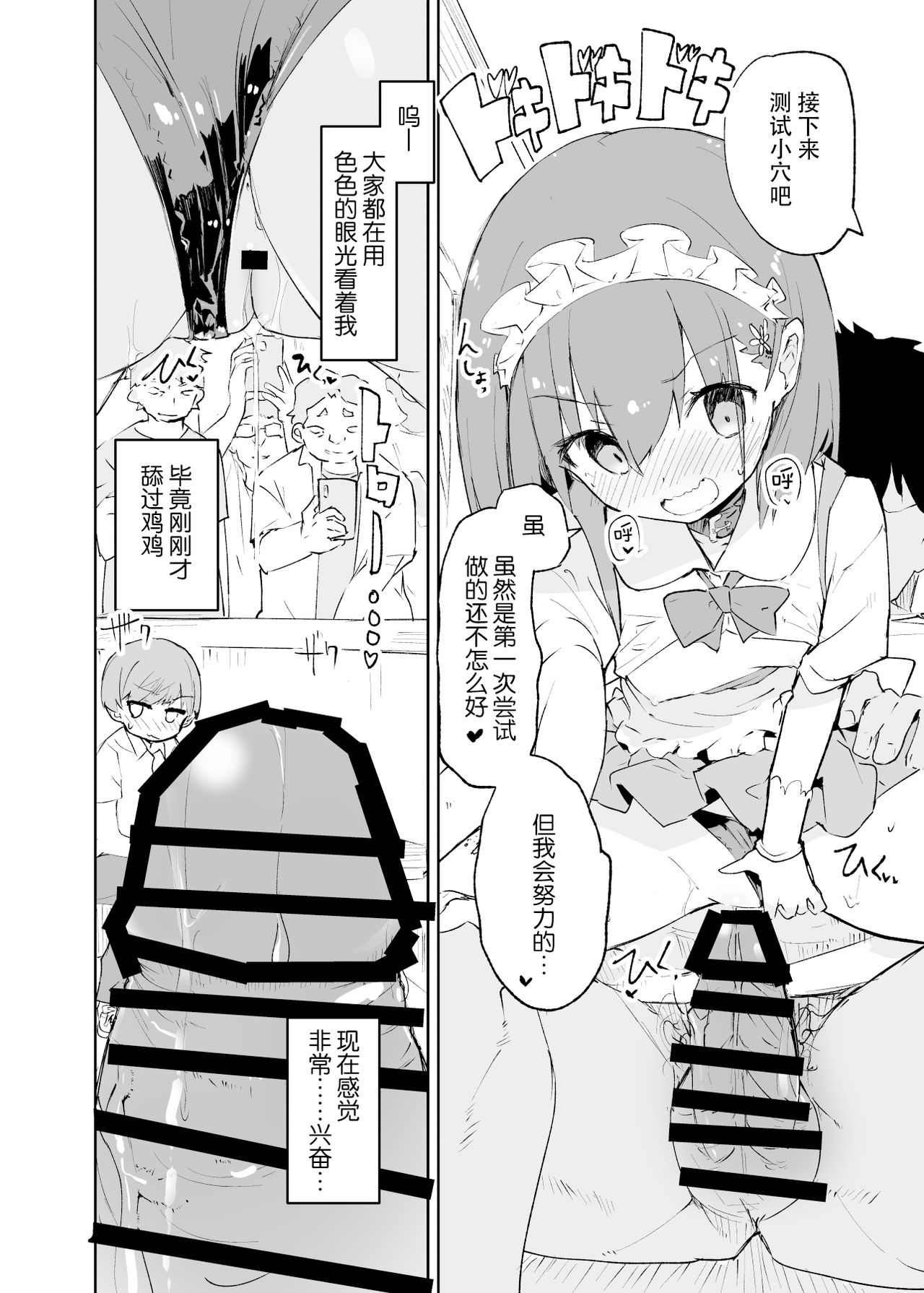 [日本漫画] s.s.s.MONO 单本,萝莉,黑丝丝袜,PUA,女学生#[76P]-60