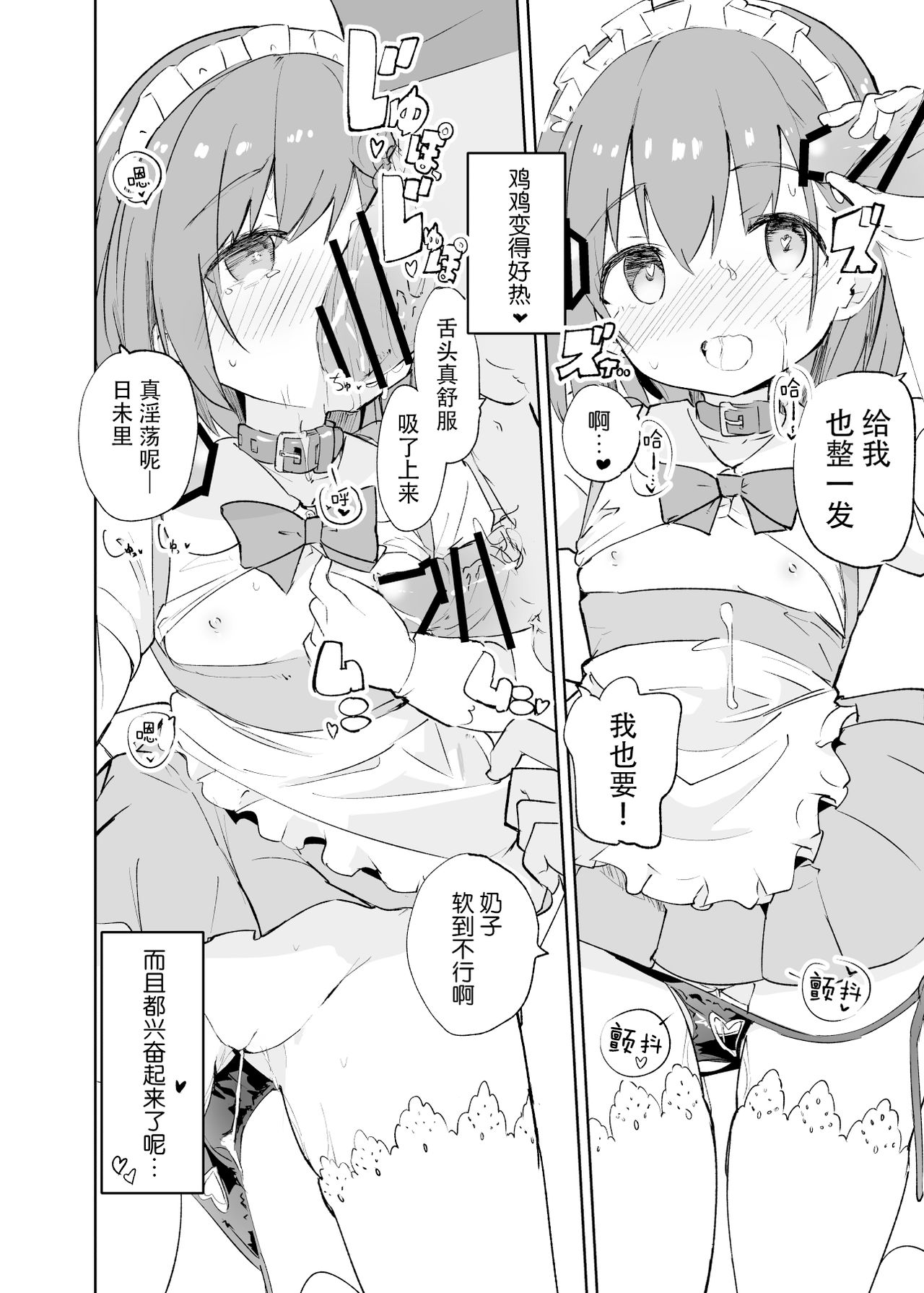 [日本漫画] s.s.s.MONO 单本,萝莉,黑丝丝袜,PUA,女学生#[76P]-66
