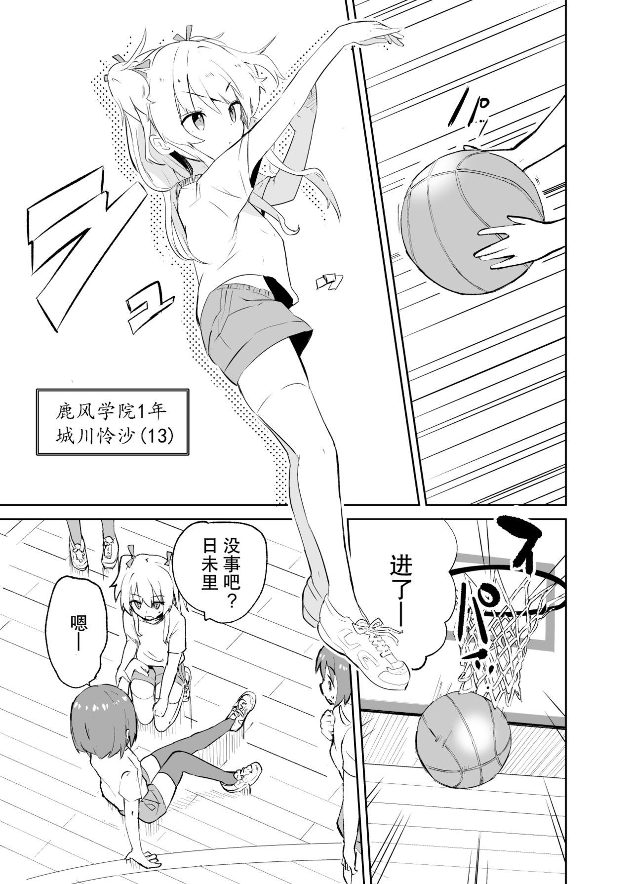 [日本漫画] s.s.s.MONO 单本,萝莉,黑丝丝袜,PUA,女学生#[76P]-7