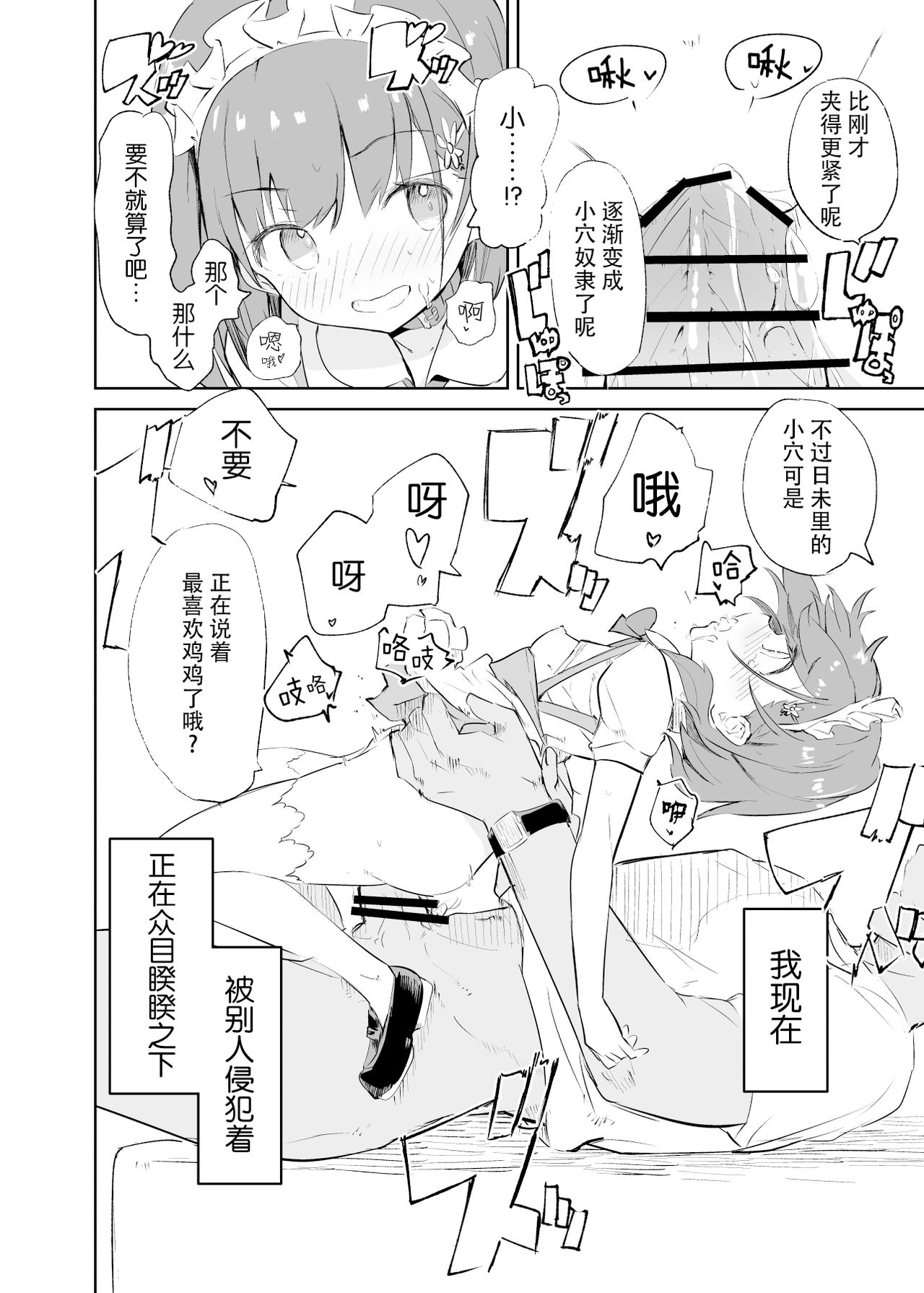 [日本漫画] s.s.s.MONO 单本,萝莉,黑丝丝袜,PUA,女学生#[76P]-70