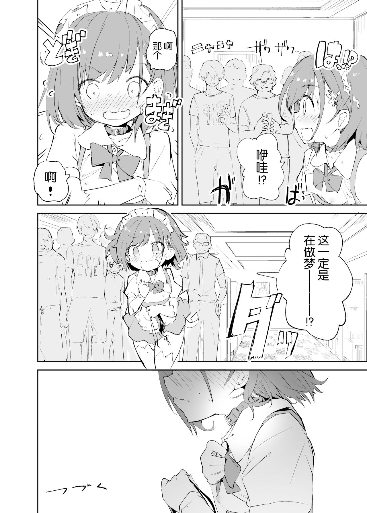 [日本漫画] s.s.s.MONO 单本,萝莉,黑丝丝袜,PUA,女学生#[76P]-76