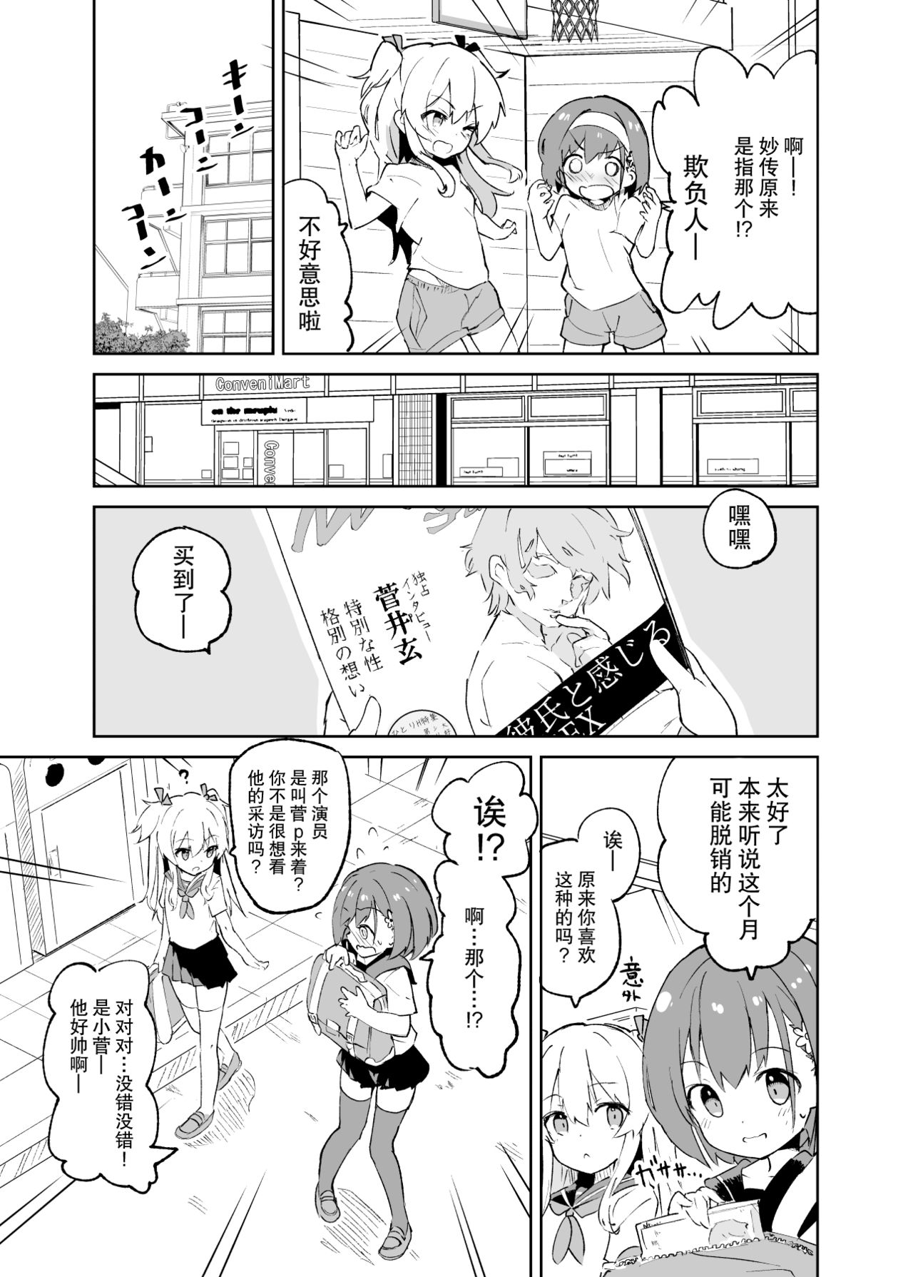 [日本漫画] s.s.s.MONO 单本,萝莉,黑丝丝袜,PUA,女学生#[76P]-9