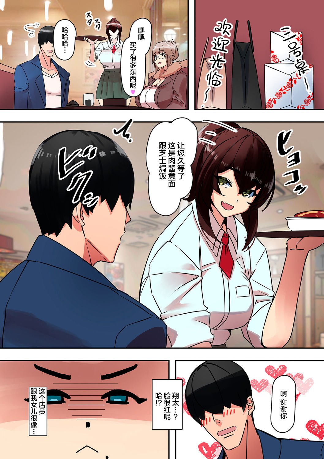 [日本漫画] 恋人は義母 短篇,母亲,熟女人妻,巨乳大奶,不伦,眼镜#[24P]-16