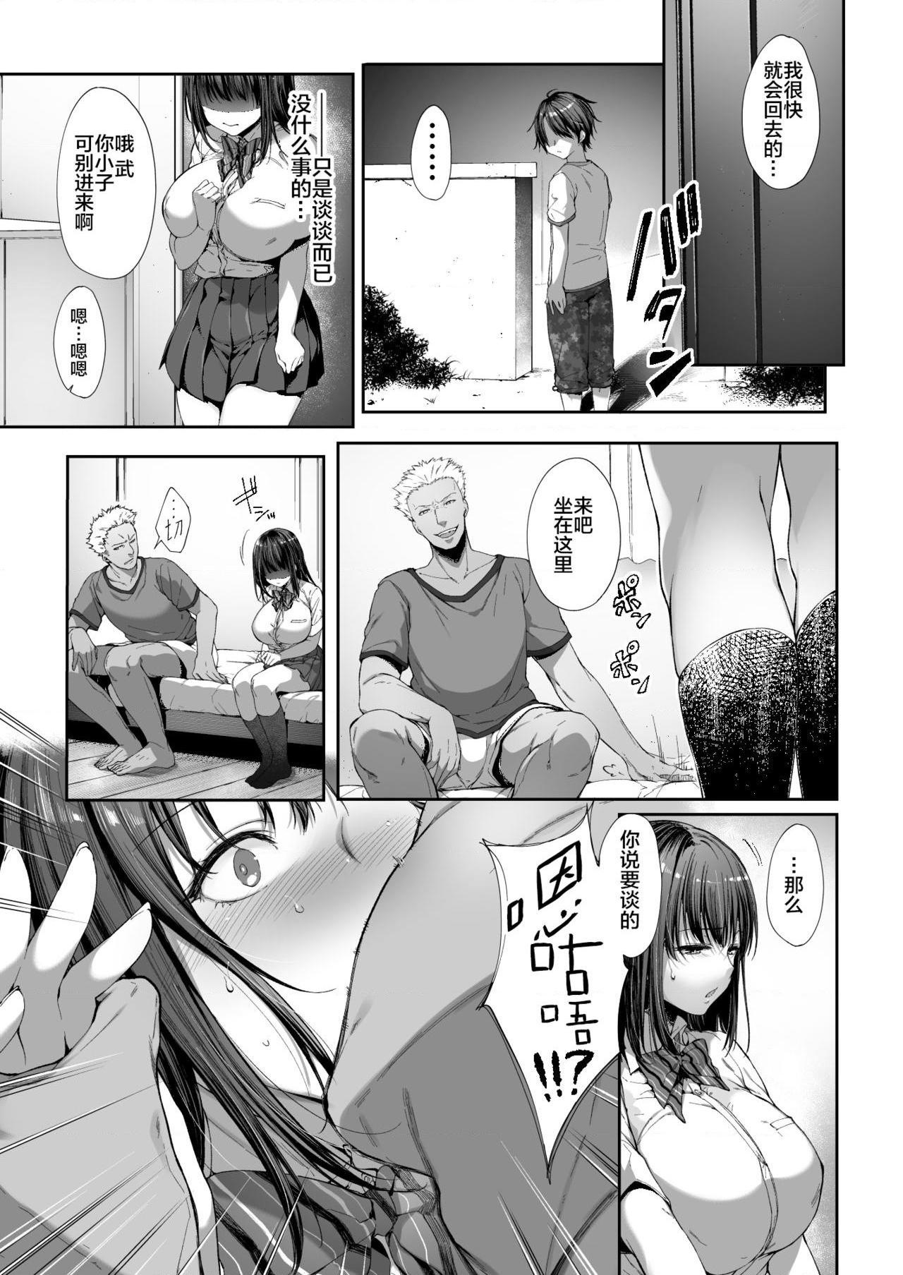 [Manga] Sister who replaces her brother Short story, rape, big tits, female student#[38P]-10