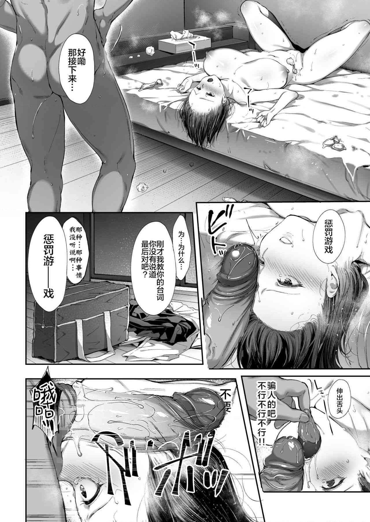[Manga] Sister who replaces her brother Short story, rape, big tits, female student#[38P]-29