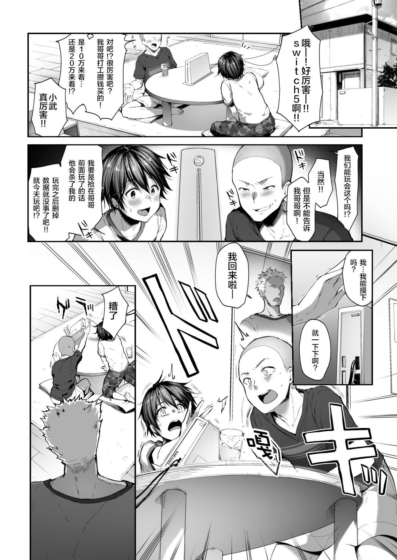[Manga] Sister who replaces her brother Short story, rape, big tits, female student#[38P]-3