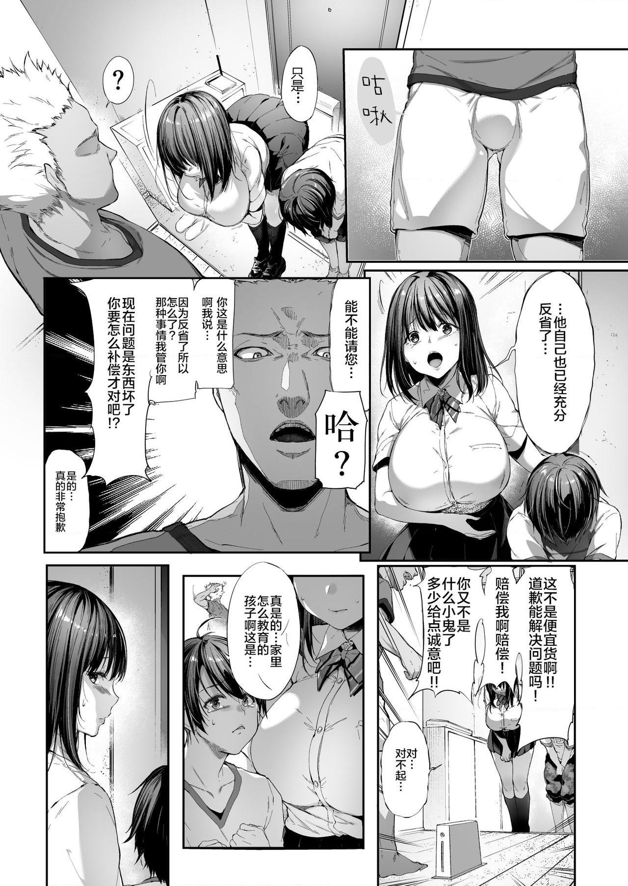[Manga] Sister who replaces her brother Short story, rape, big tits, female student#[38P]-7