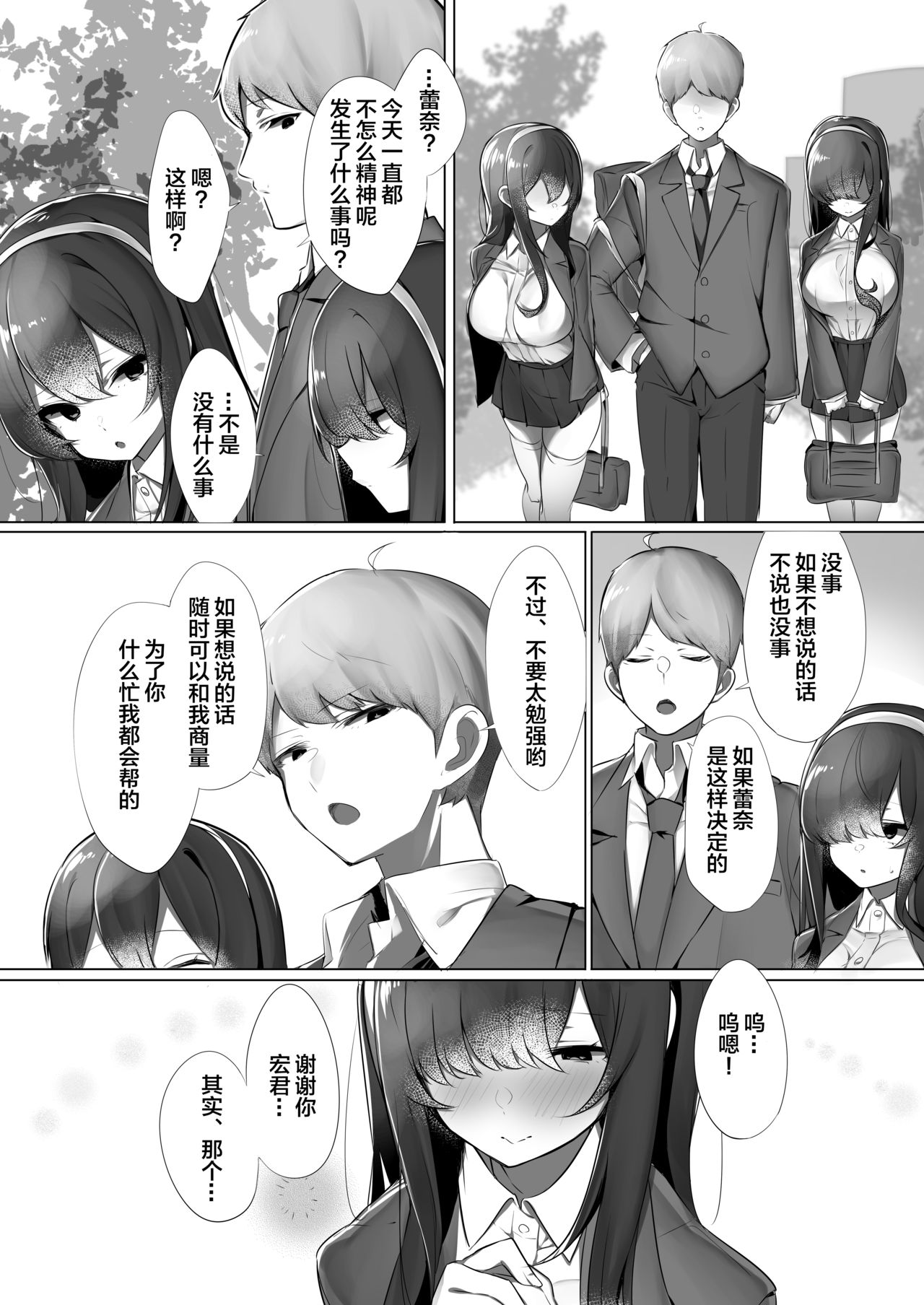 [日本漫画] ハル君と脅され双子 单本,NTR,强奸,巨乳大奶,黑丝丝袜,正太控#[42P]-13