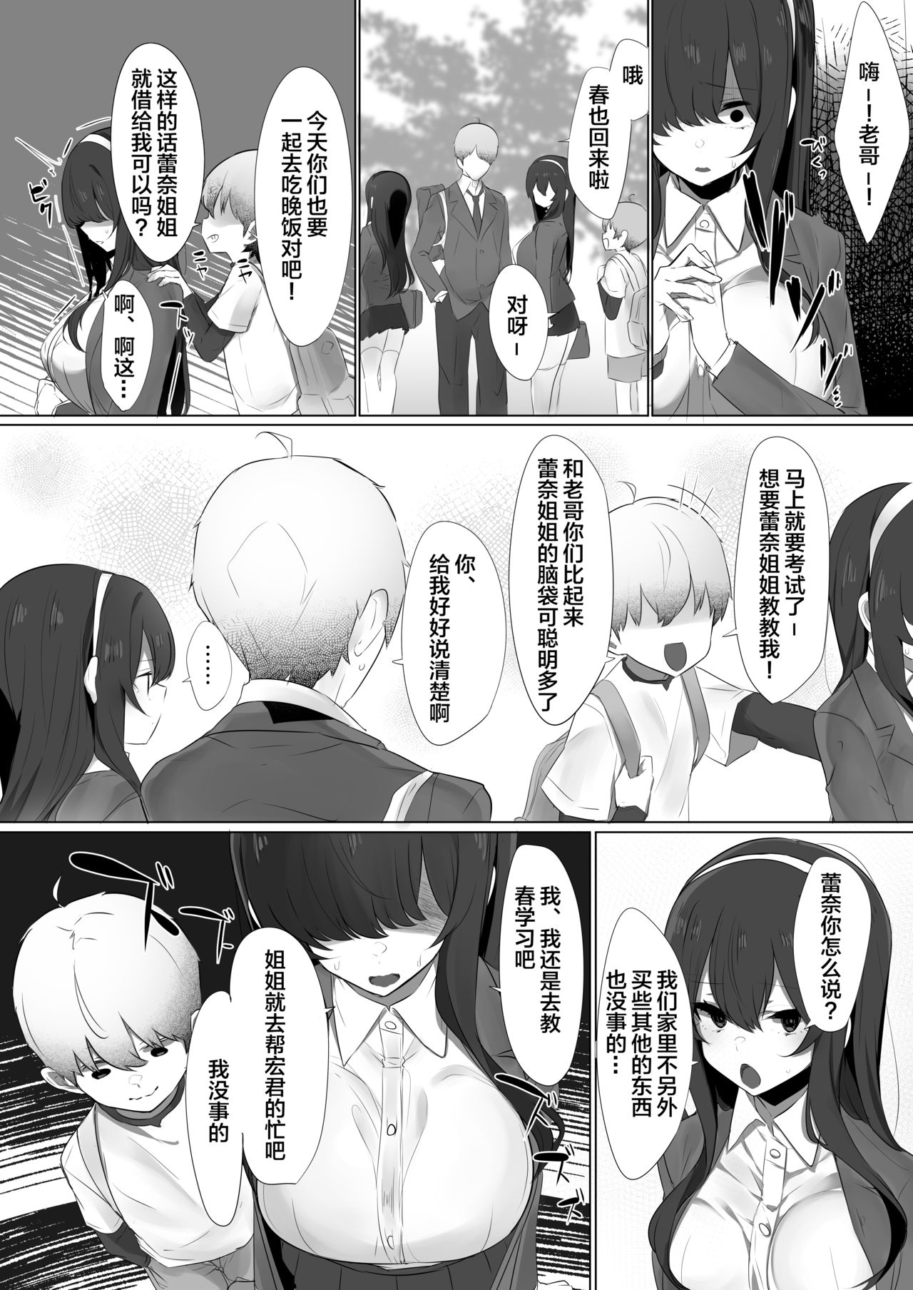 [日本漫画] ハル君と脅され双子 单本,NTR,强奸,巨乳大奶,黑丝丝袜,正太控#[42P]-14