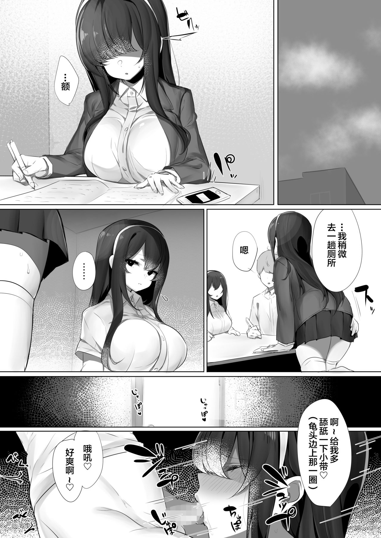 [日本漫画] ハル君と脅され双子 单本,NTR,强奸,巨乳大奶,黑丝丝袜,正太控#[42P]-18