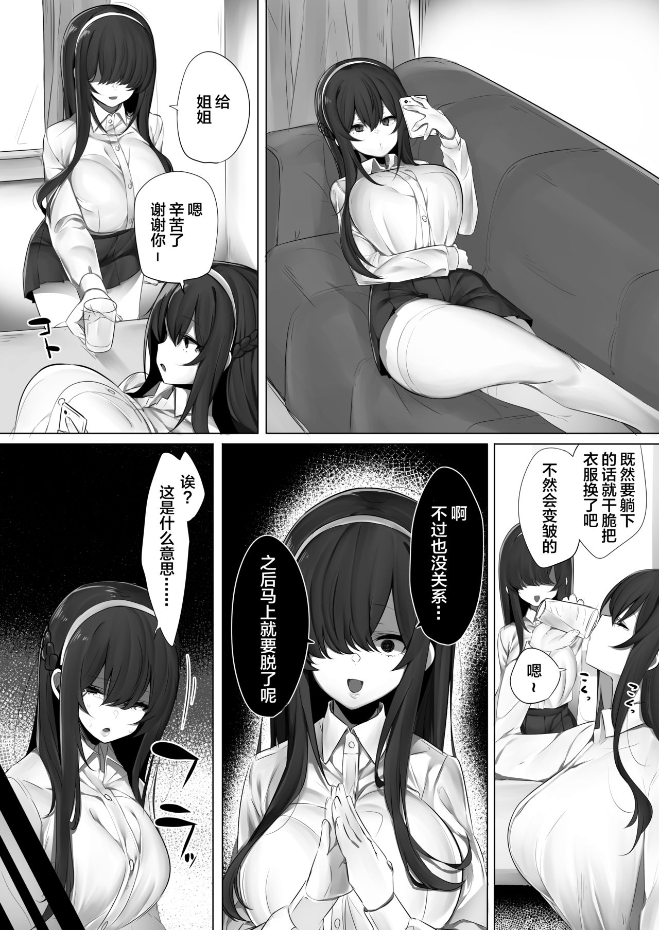 [日本漫画] ハル君と脅され双子 单本,NTR,强奸,巨乳大奶,黑丝丝袜,正太控#[42P]-22