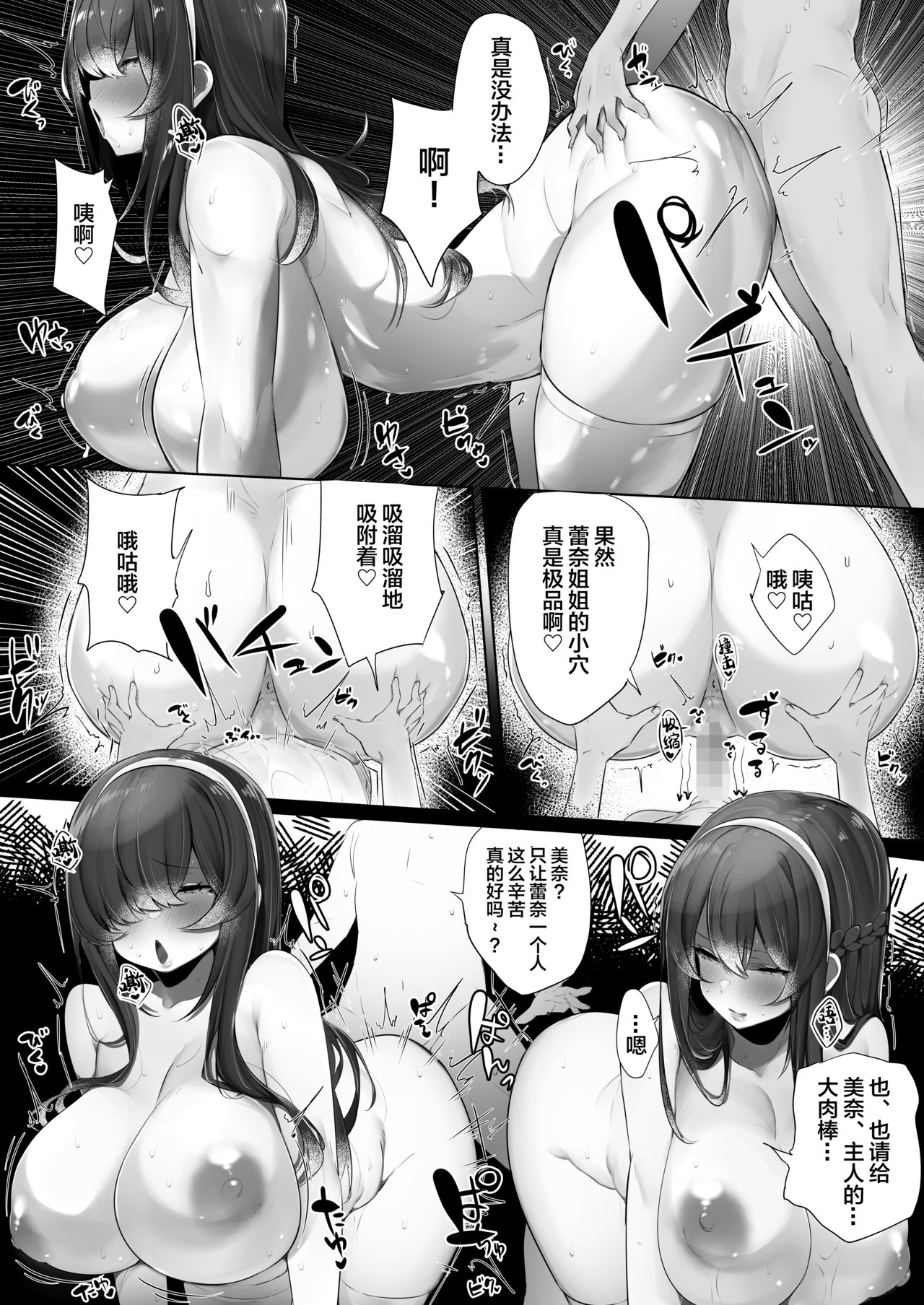 [日本漫画] ハル君と脅され双子 单本,NTR,强奸,巨乳大奶,黑丝丝袜,正太控#[42P]-31