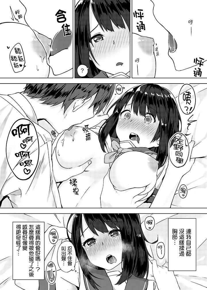 [Manga] The first experience of forgetting to wear underwear! Single book, exposed, female student#[16P]-11